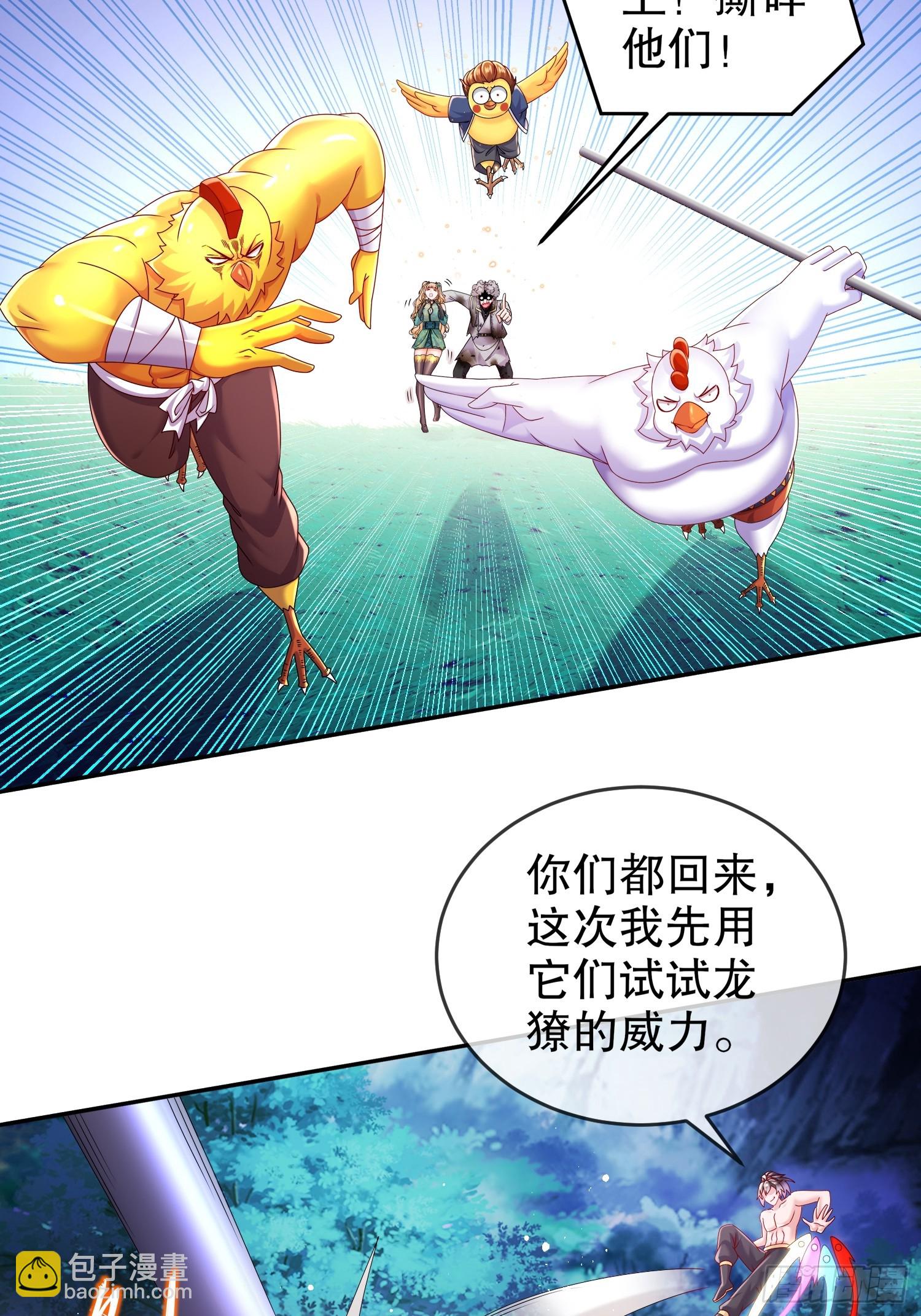 62-高端食材-第64话
