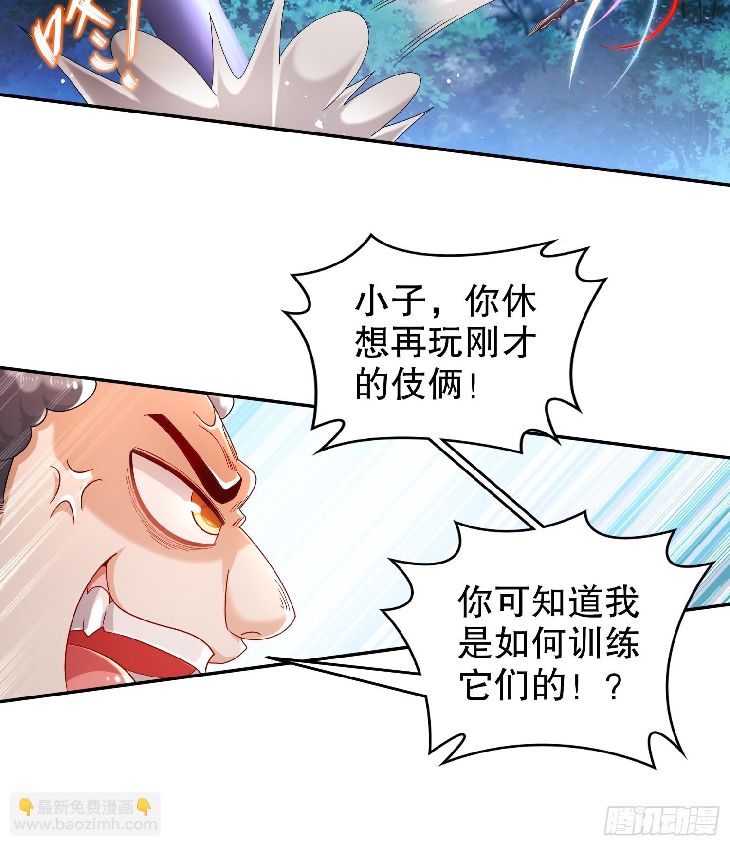 62-高端食材-第64话