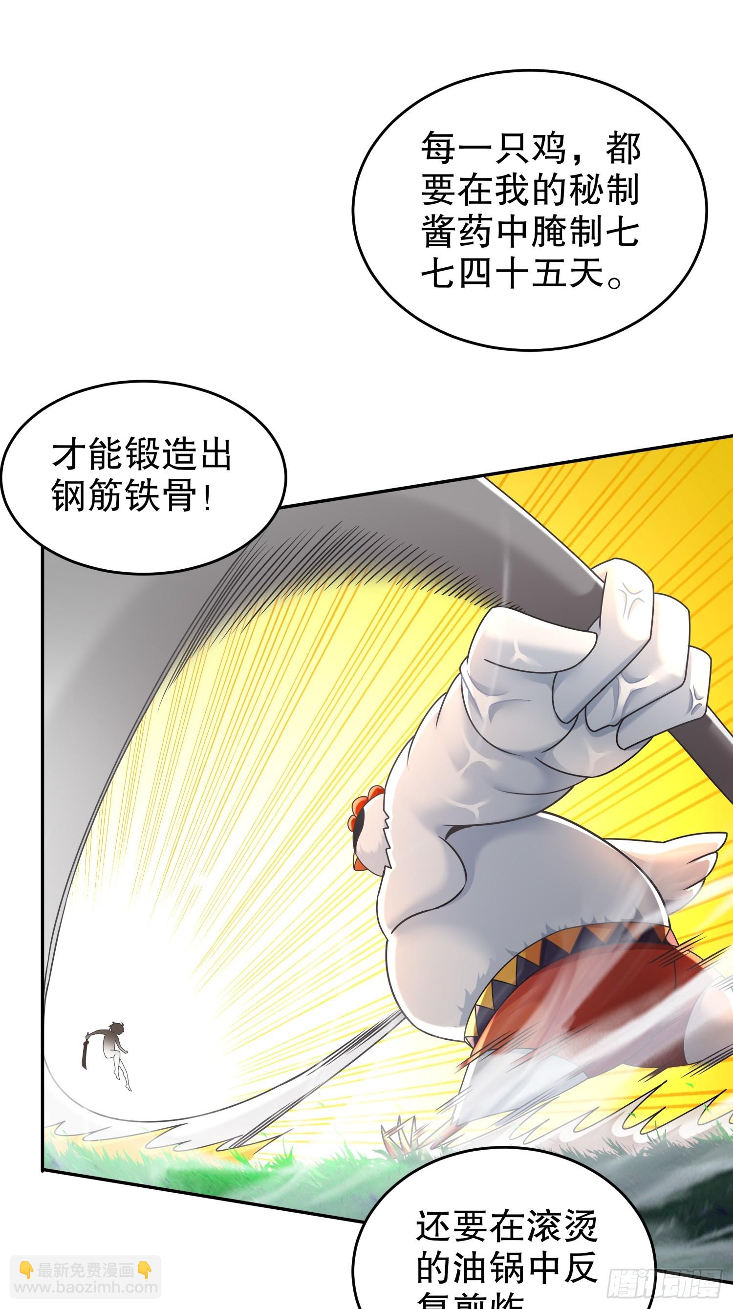 62-高端食材-第64话