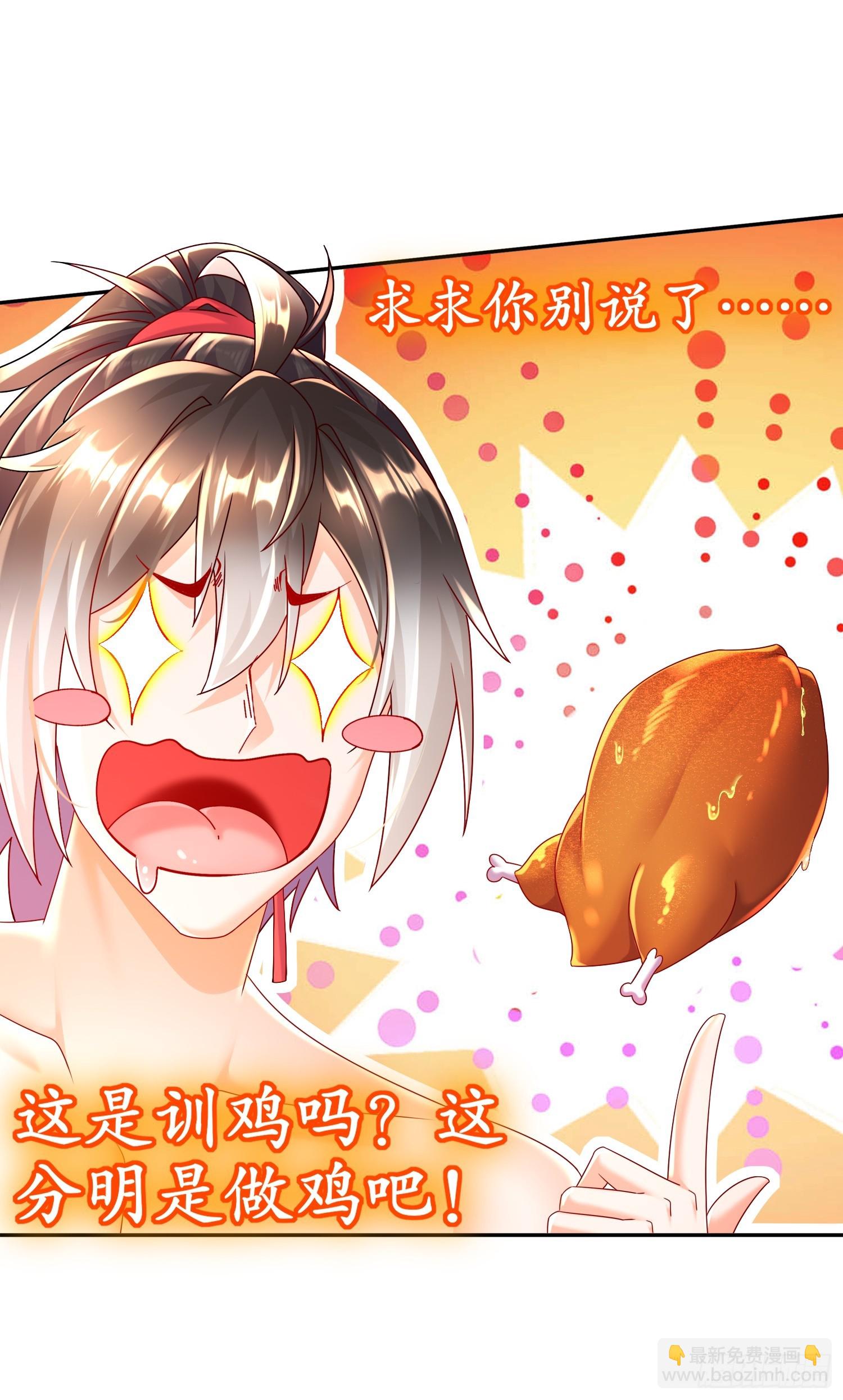 62-高端食材-第64话