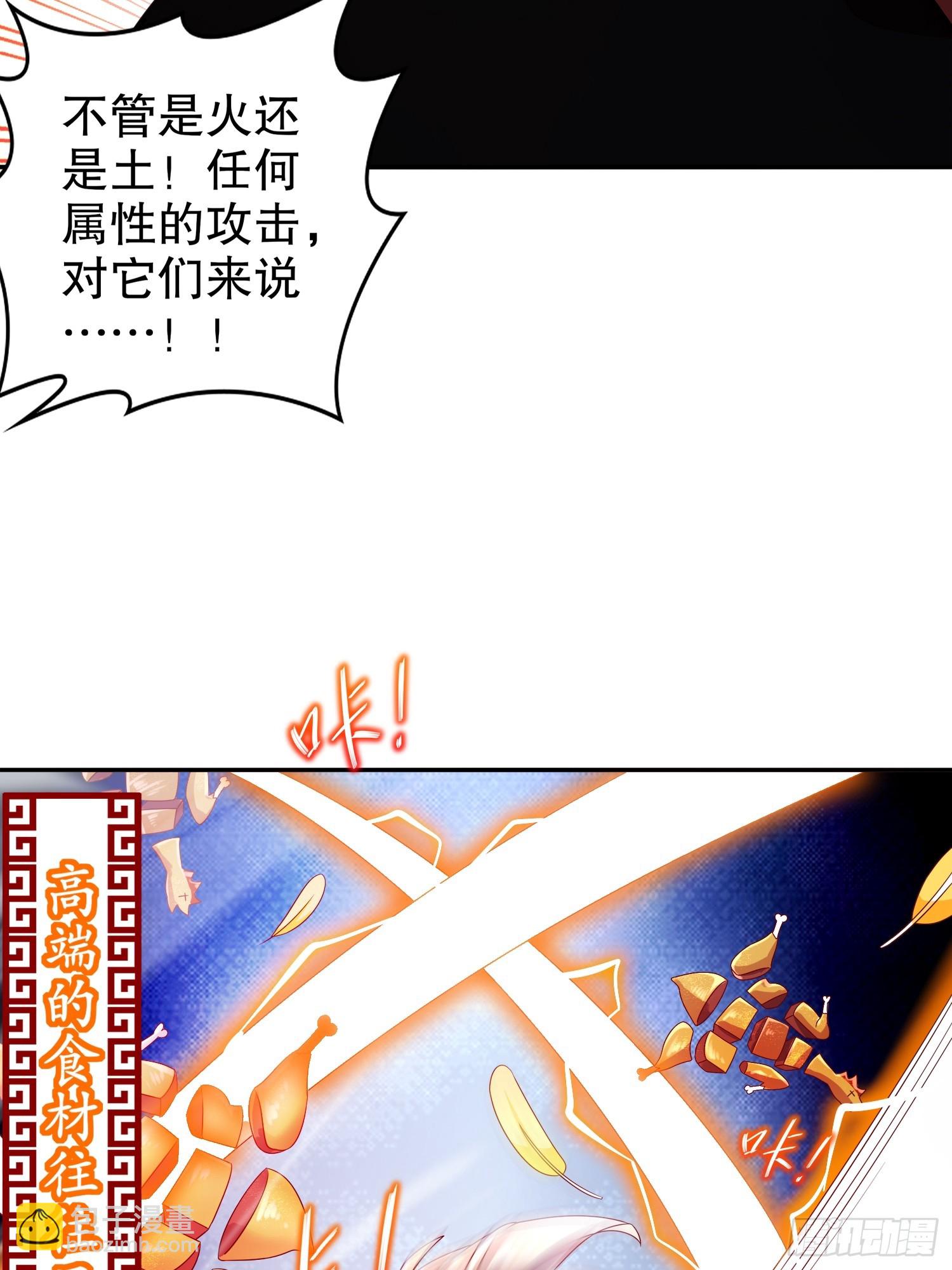 62-高端食材-第64话