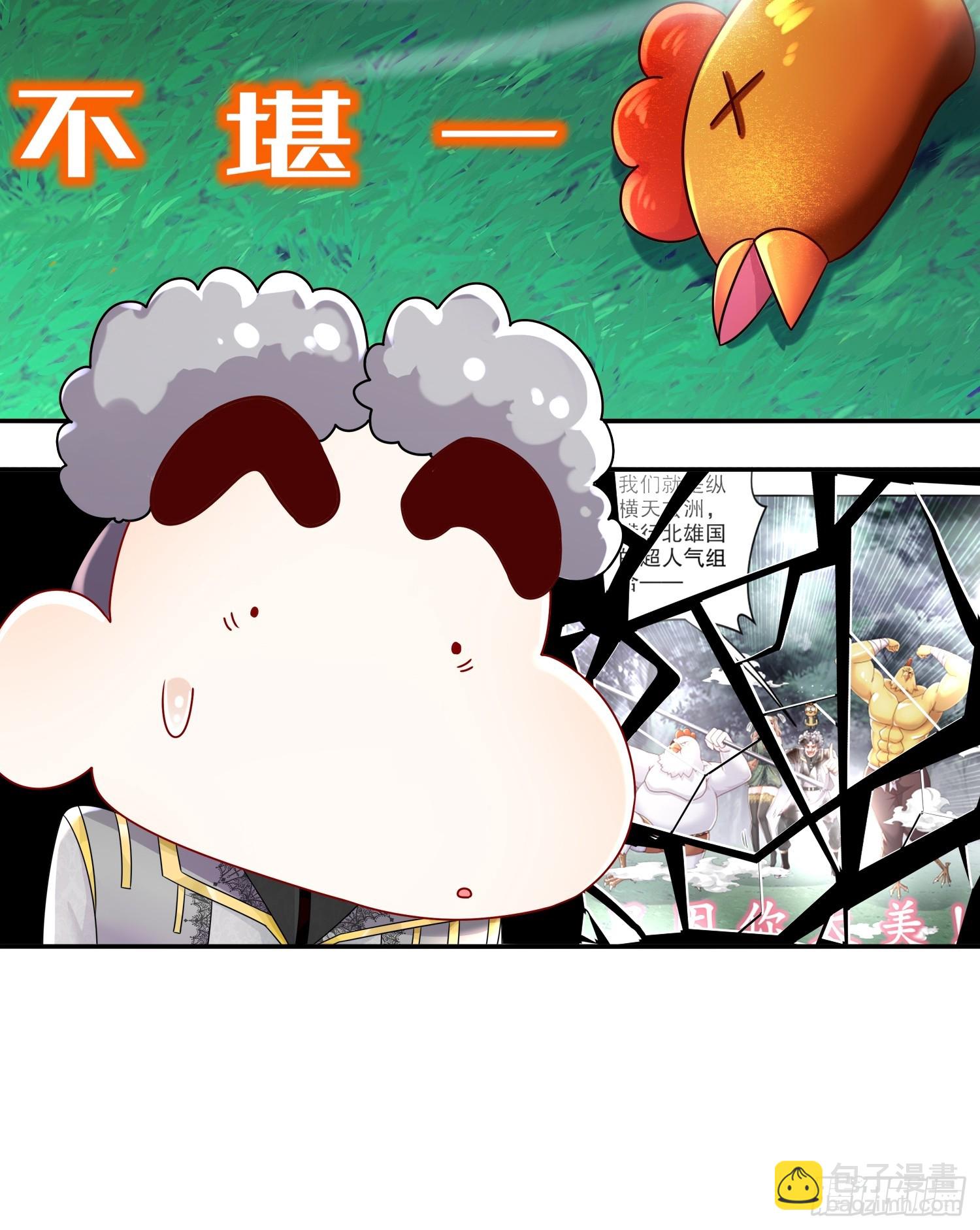 62-高端食材-第64话