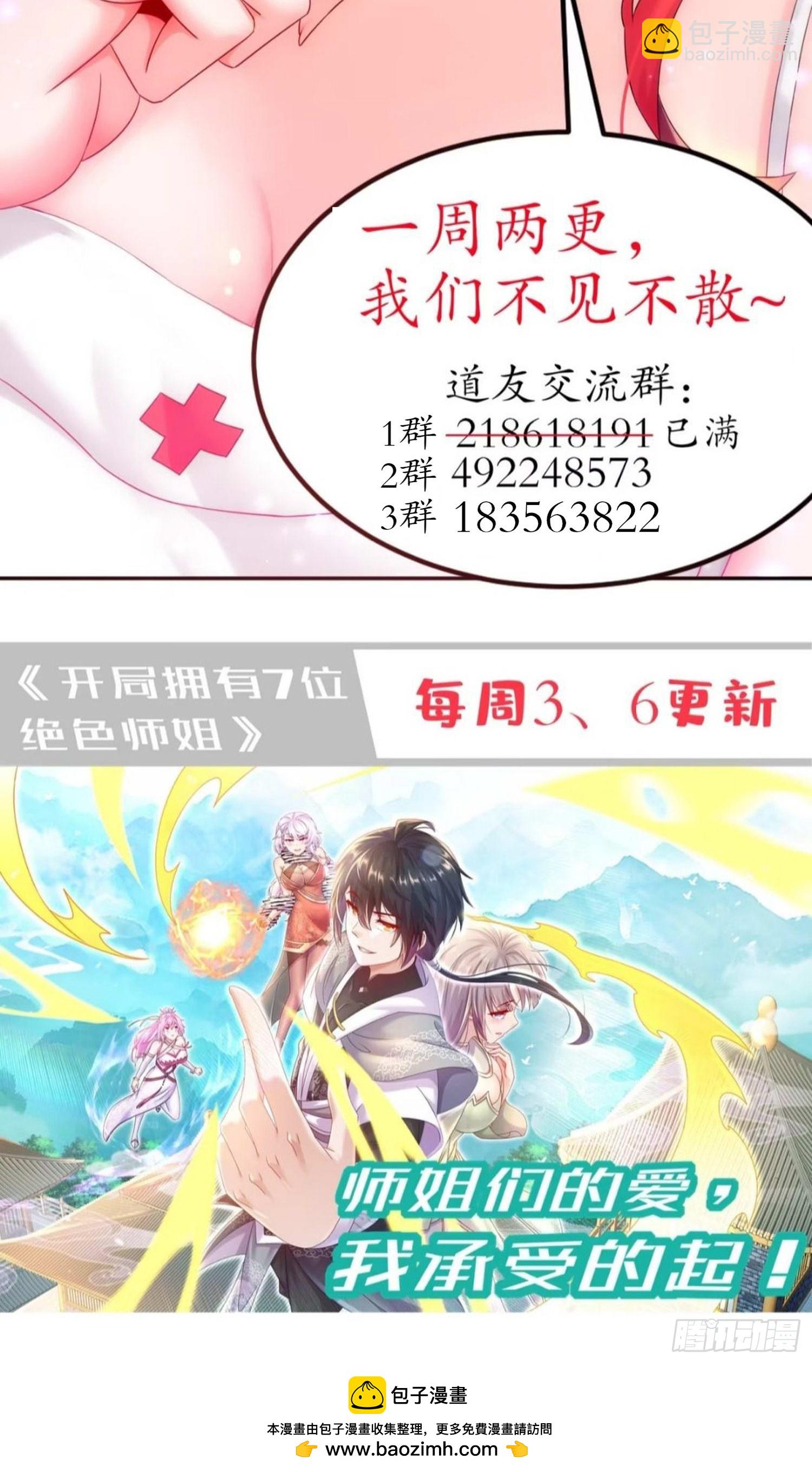 62-高端食材-第64话