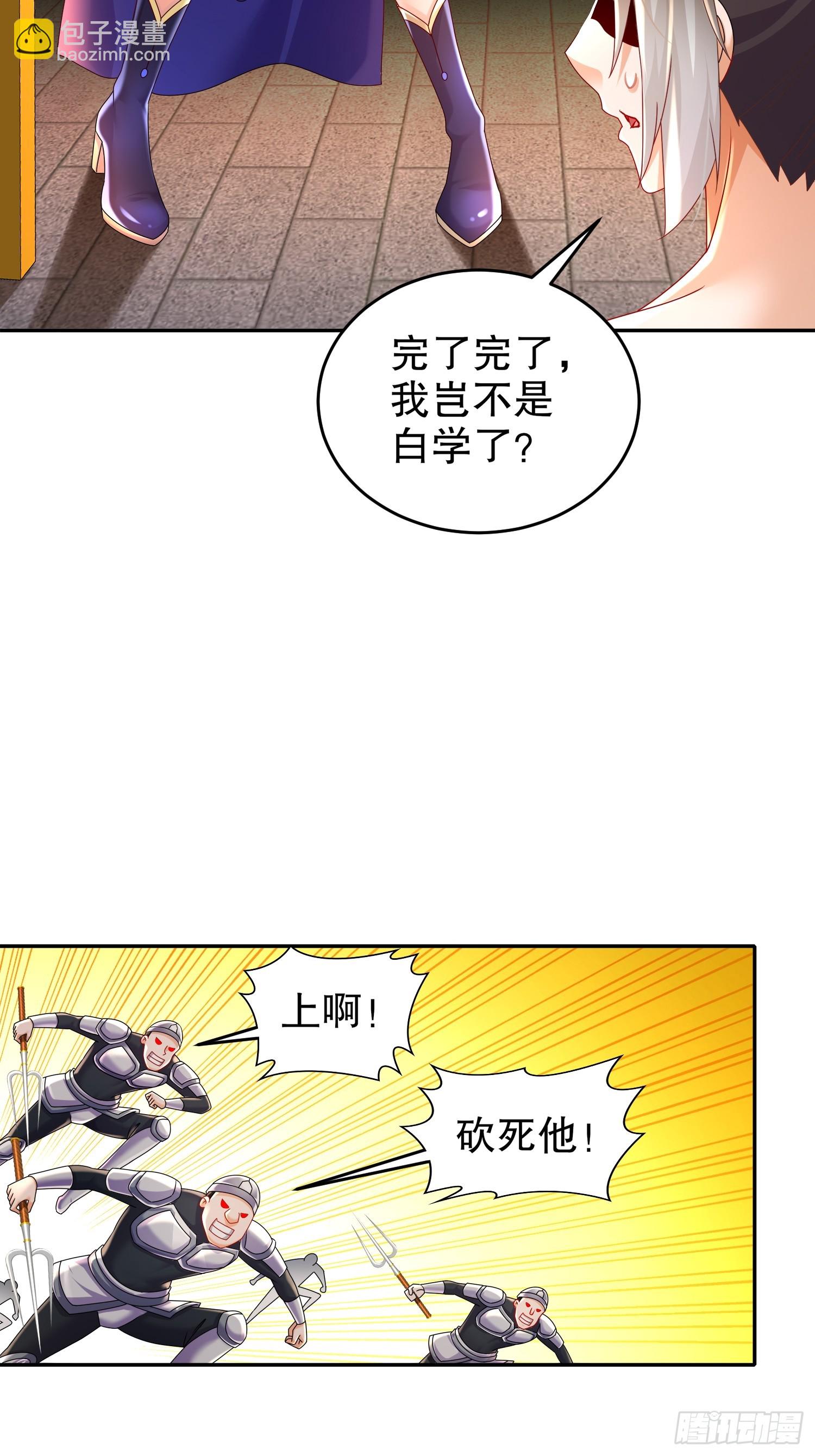 62-高端食材-第64话