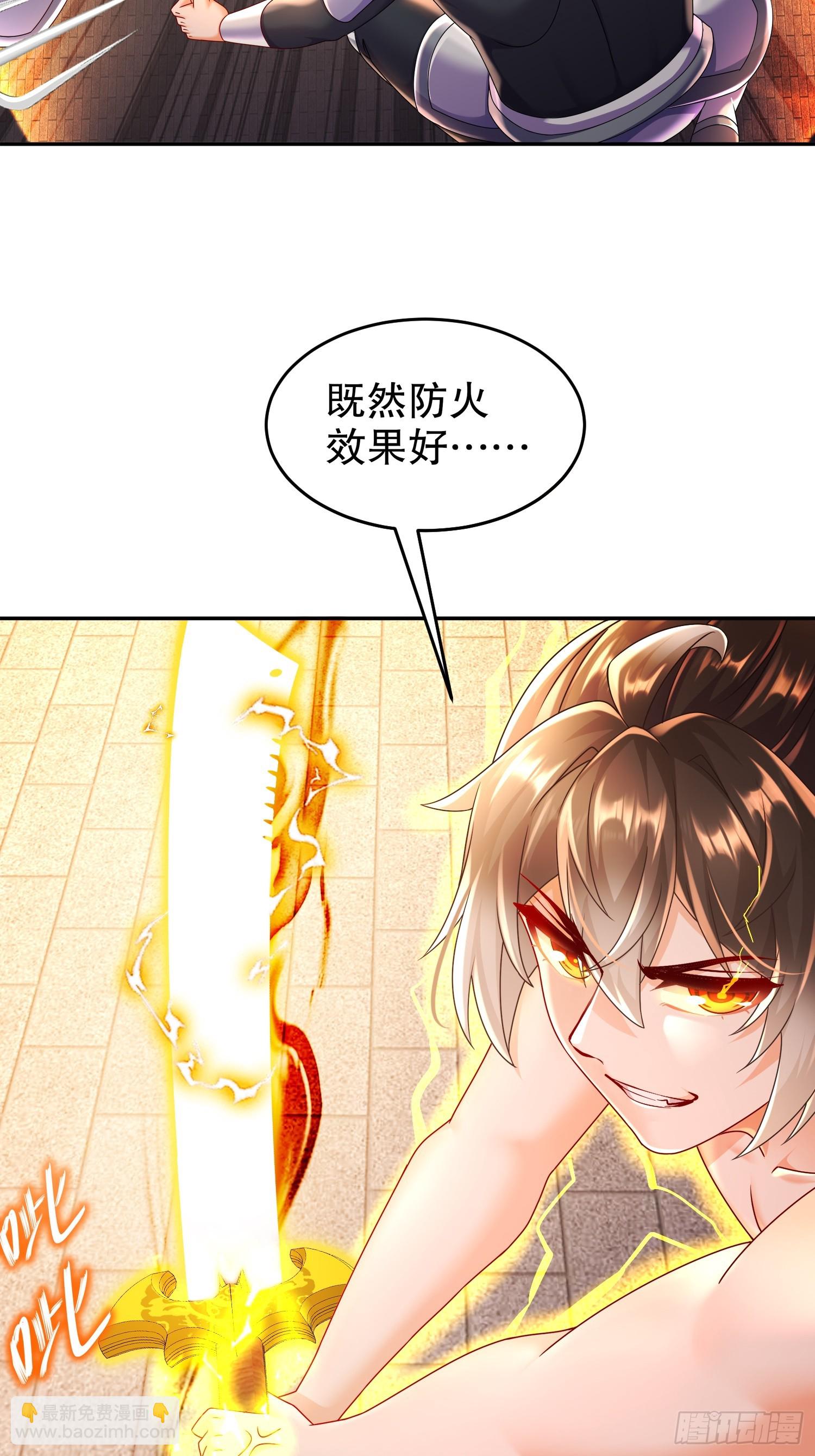 62-高端食材-第64话