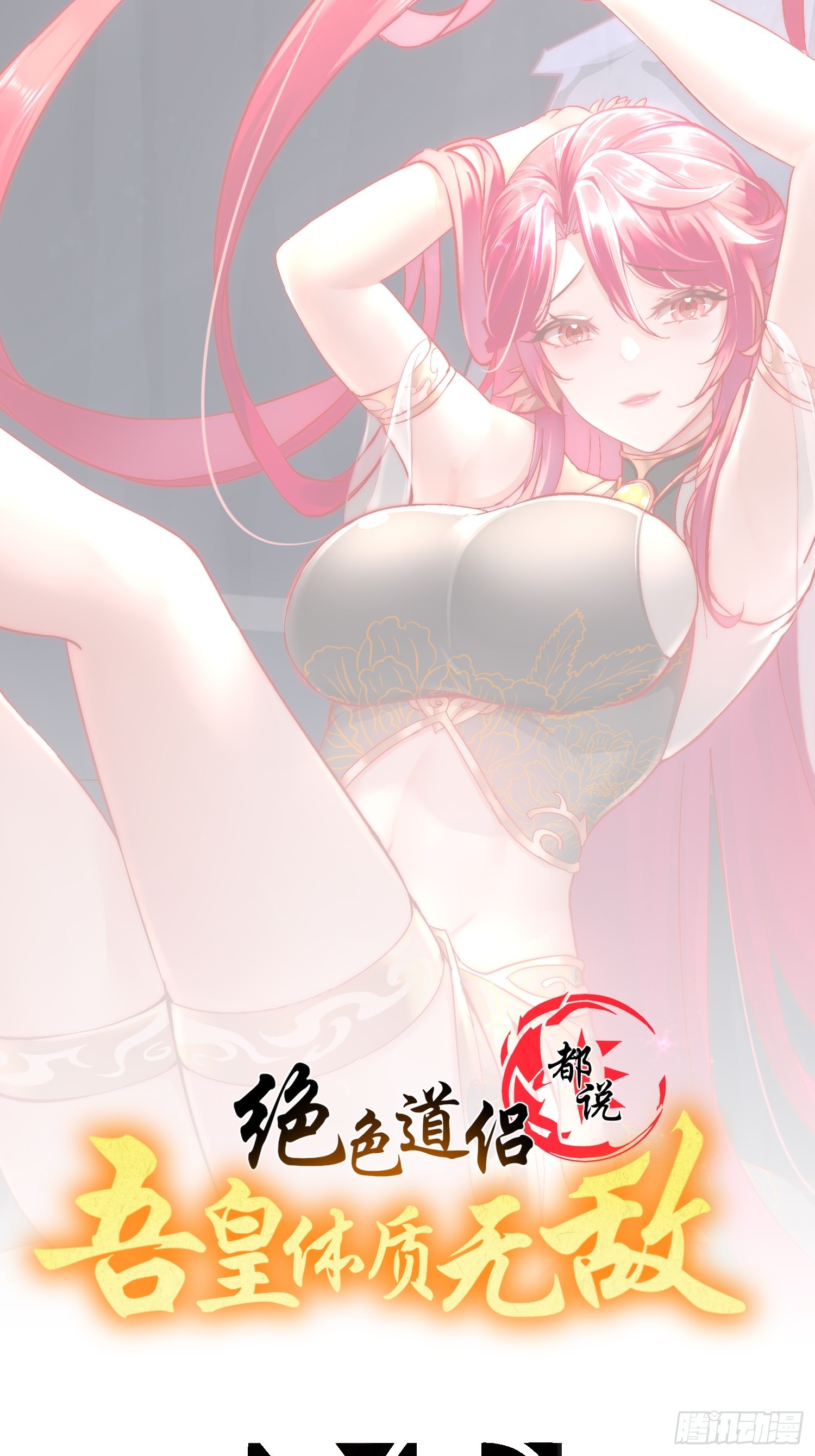 64-热情好客？-第66话