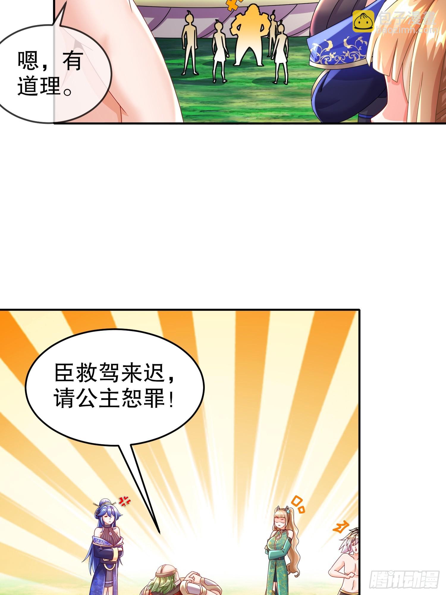 64-热情好客？-第66话