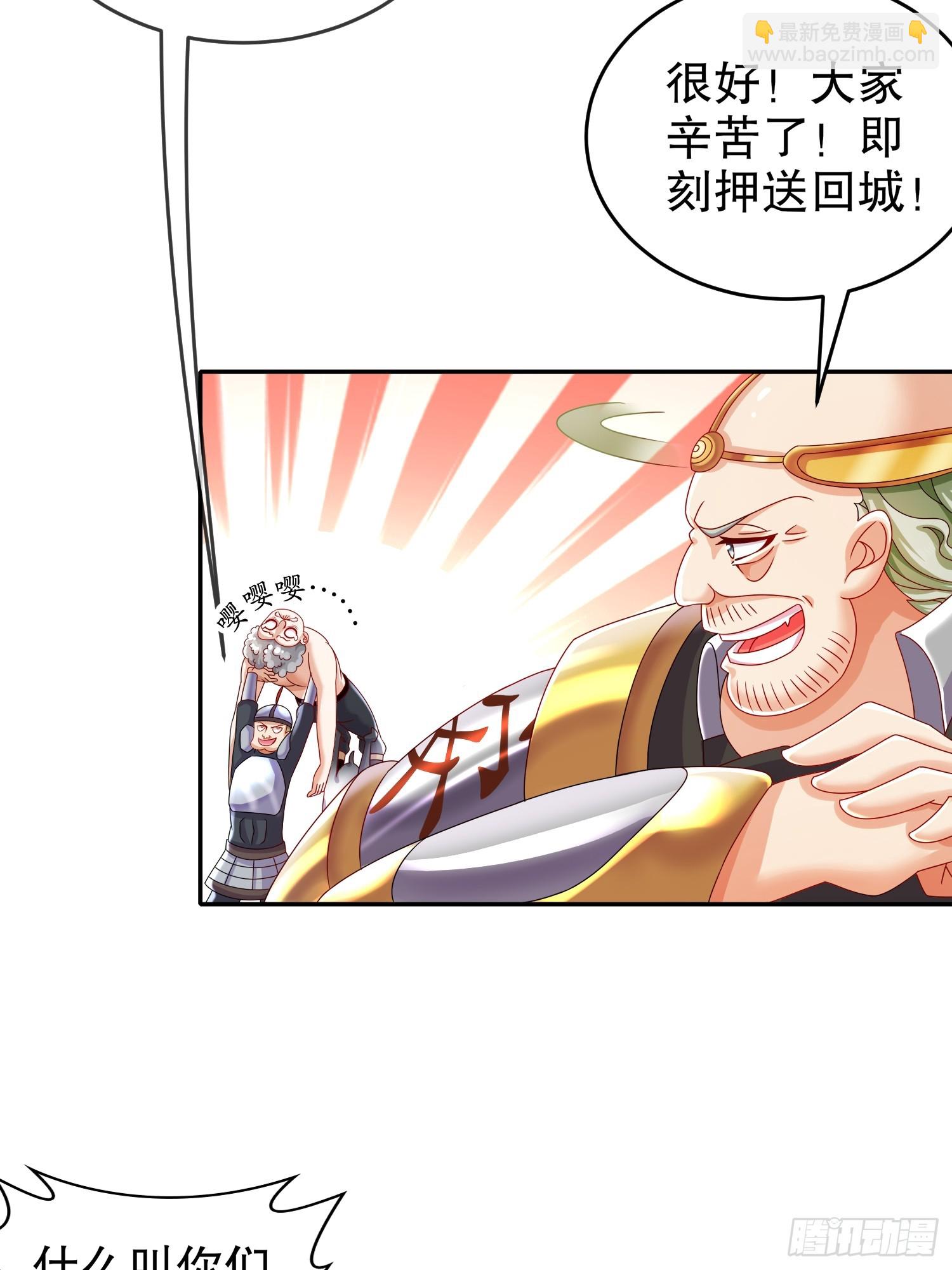 64-热情好客？-第66话