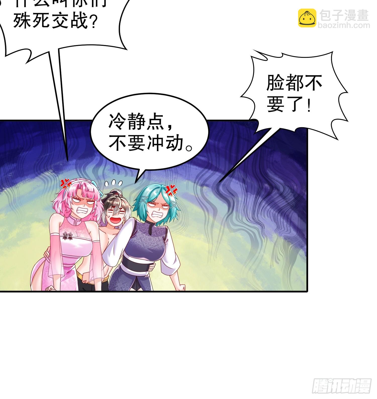 64-热情好客？-第66话