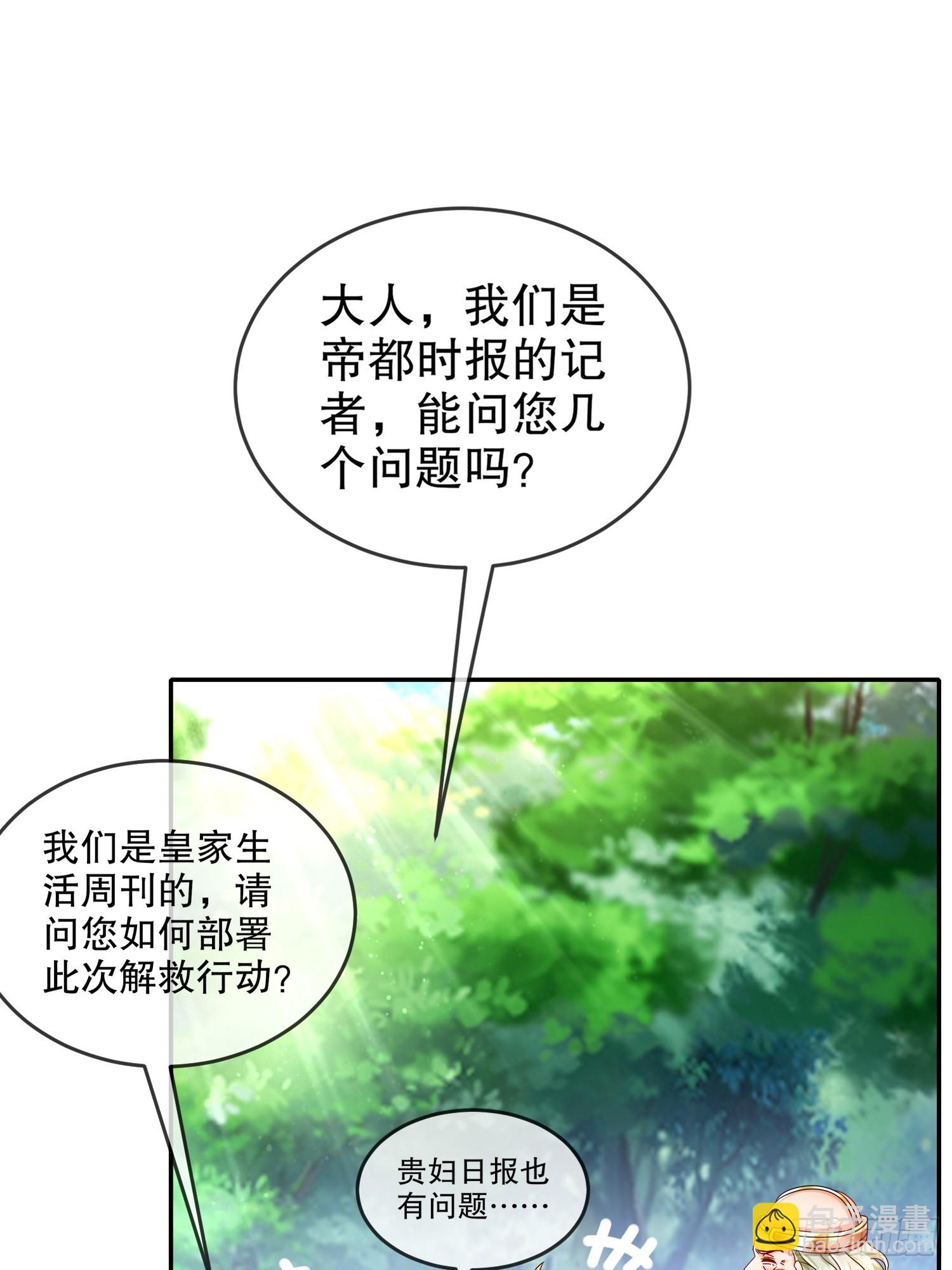 64-热情好客？-第66话
