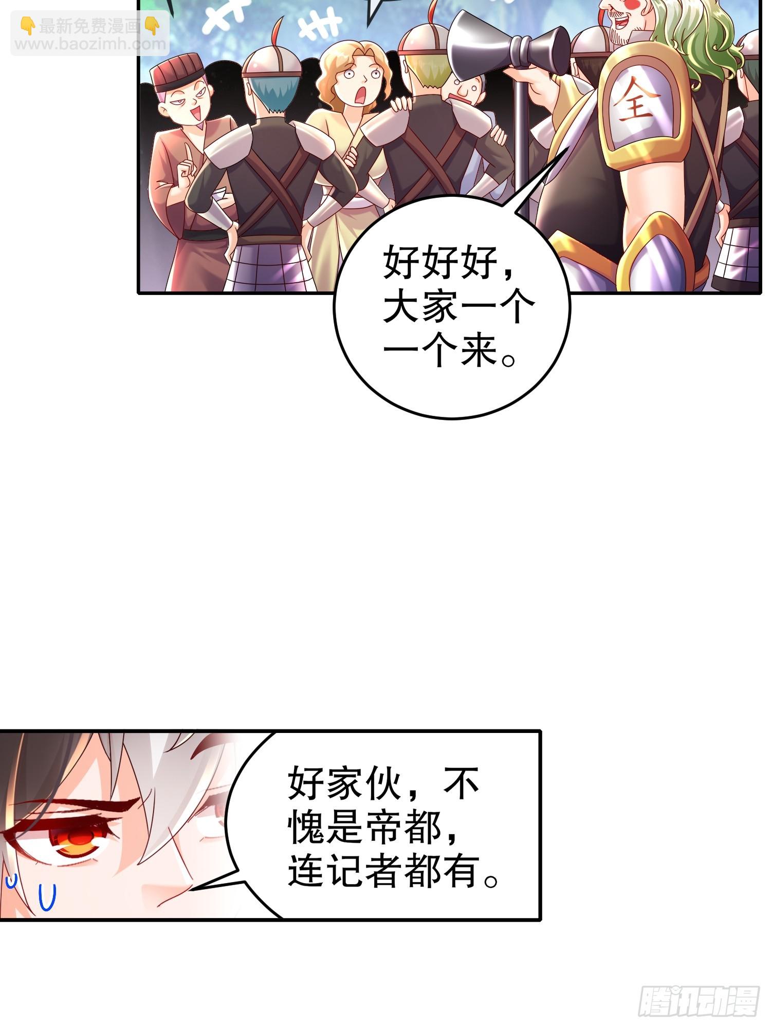 64-热情好客？-第66话