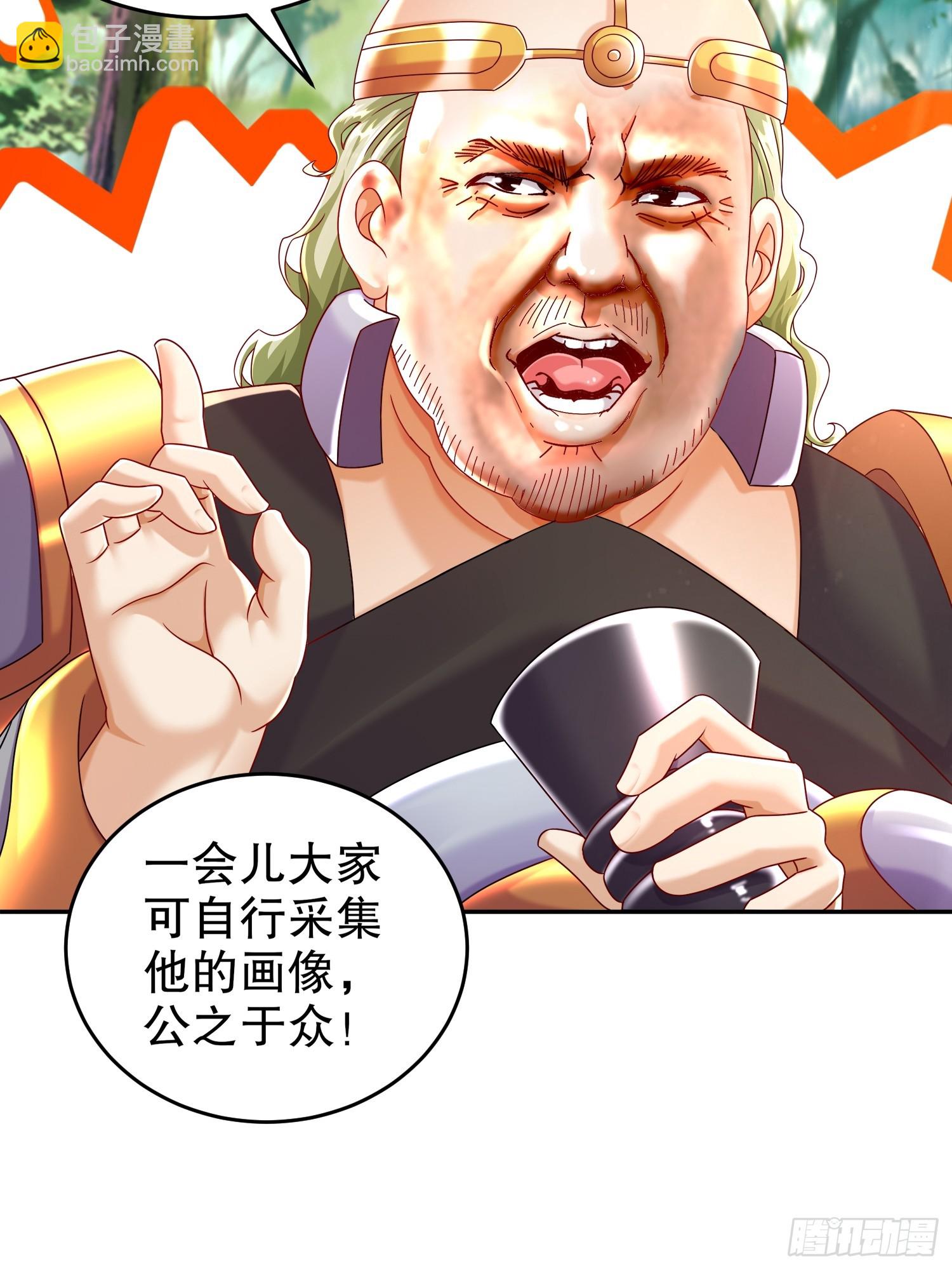 64-热情好客？-第66话