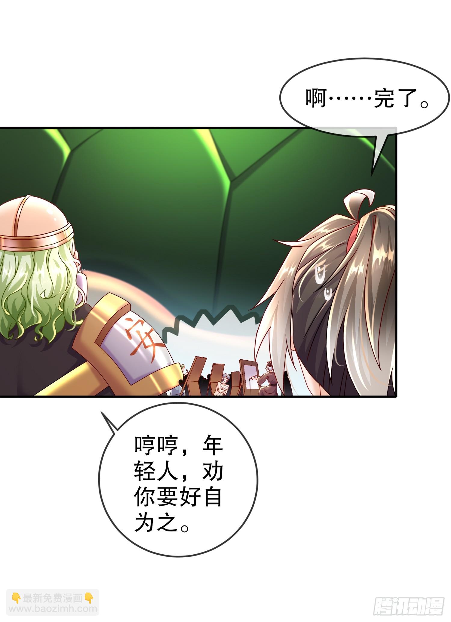 64-热情好客？-第66话