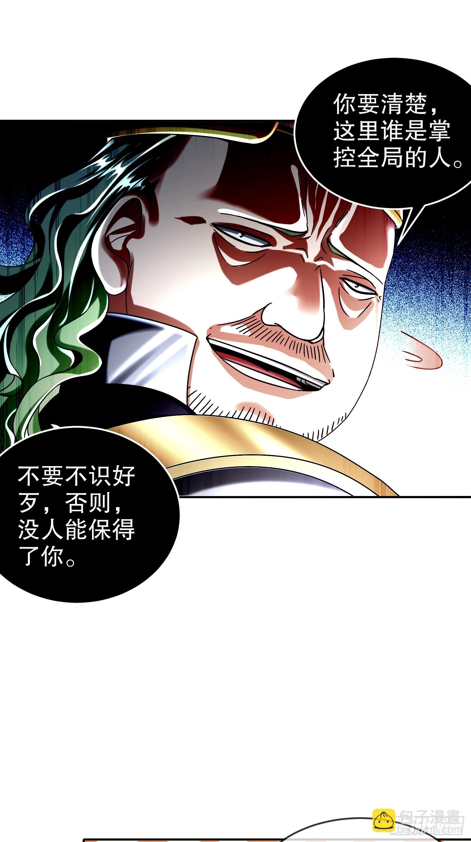 64-热情好客？-第66话