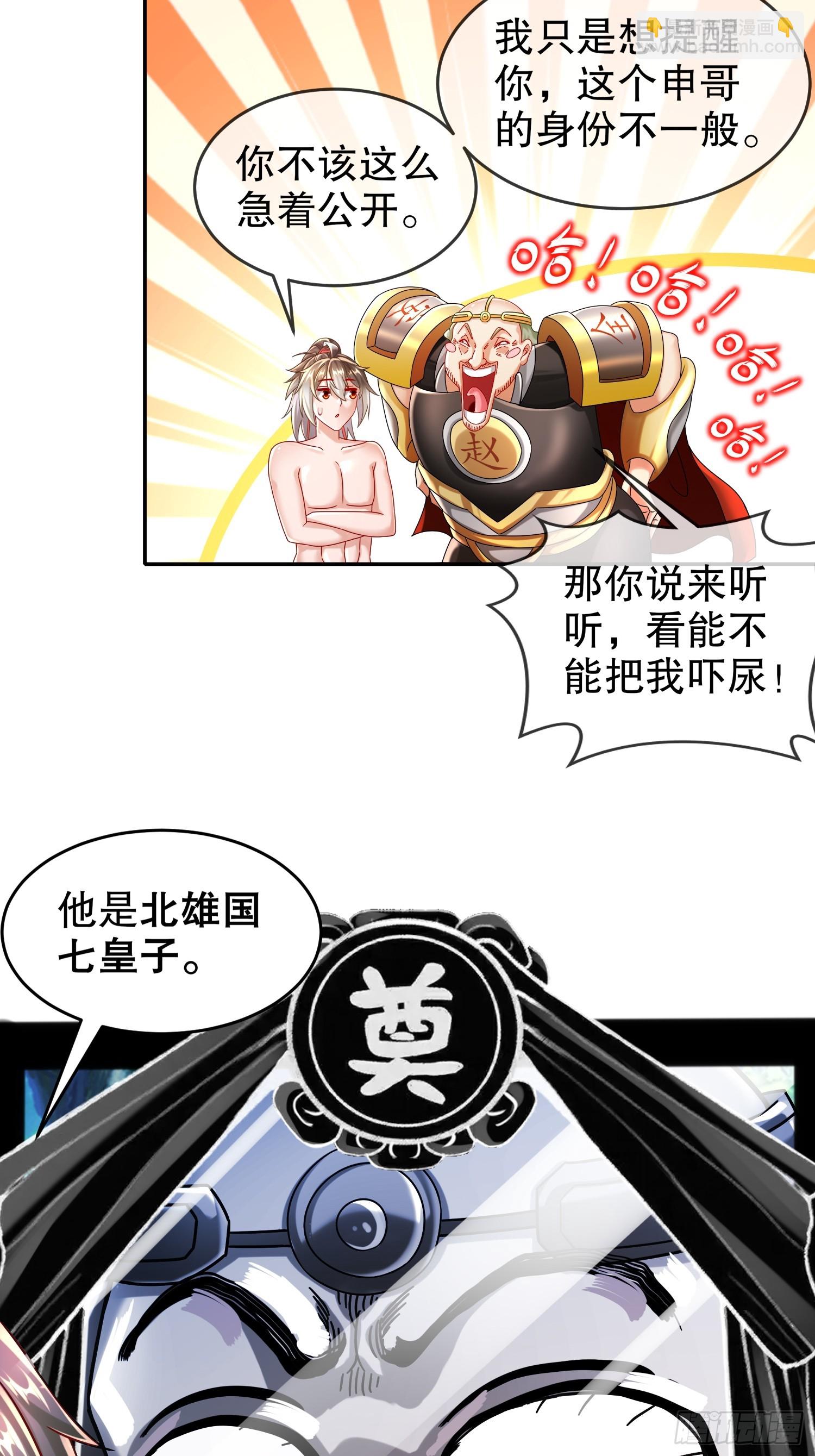 64-热情好客？-第66话
