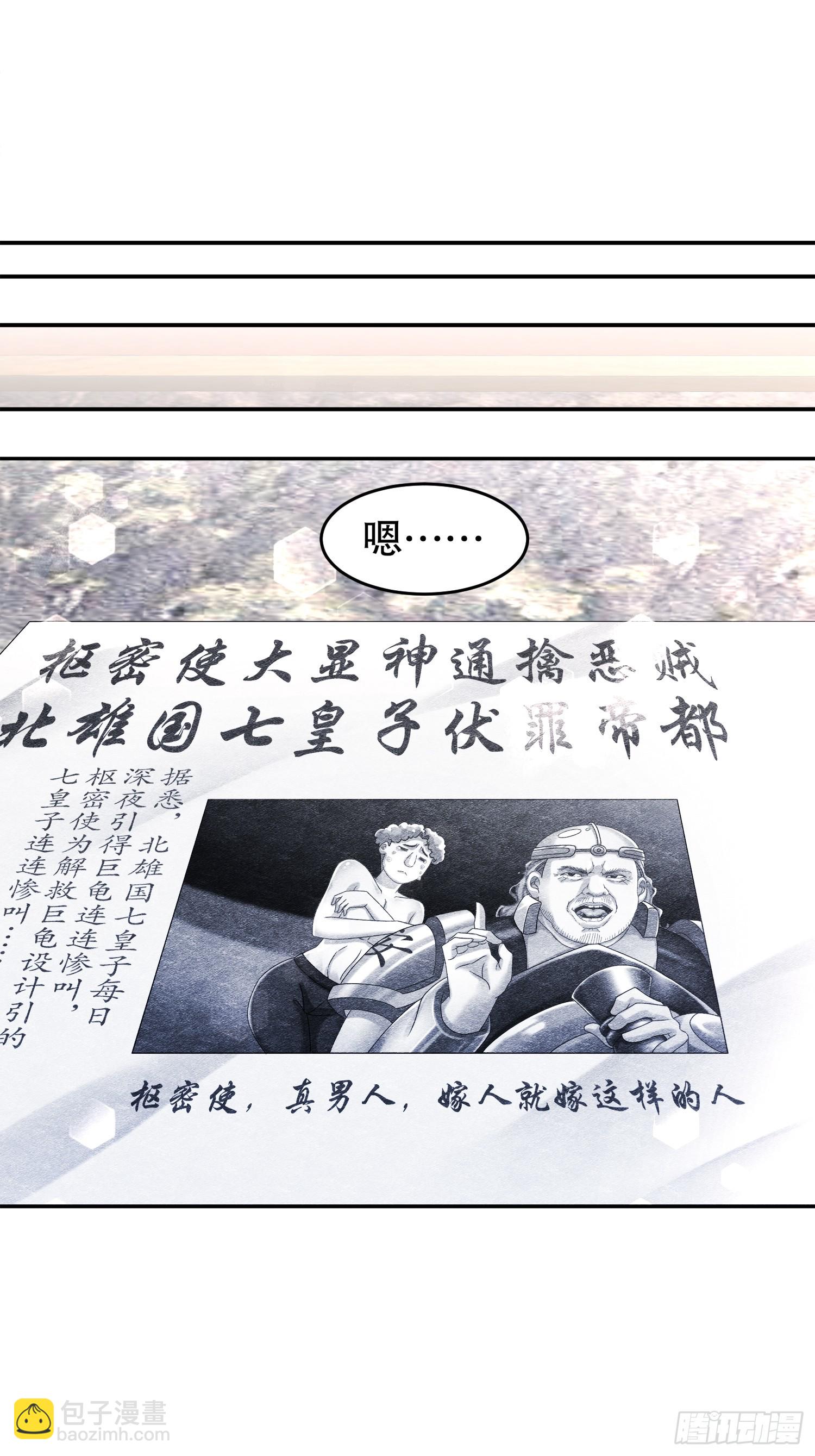 64-热情好客？-第66话