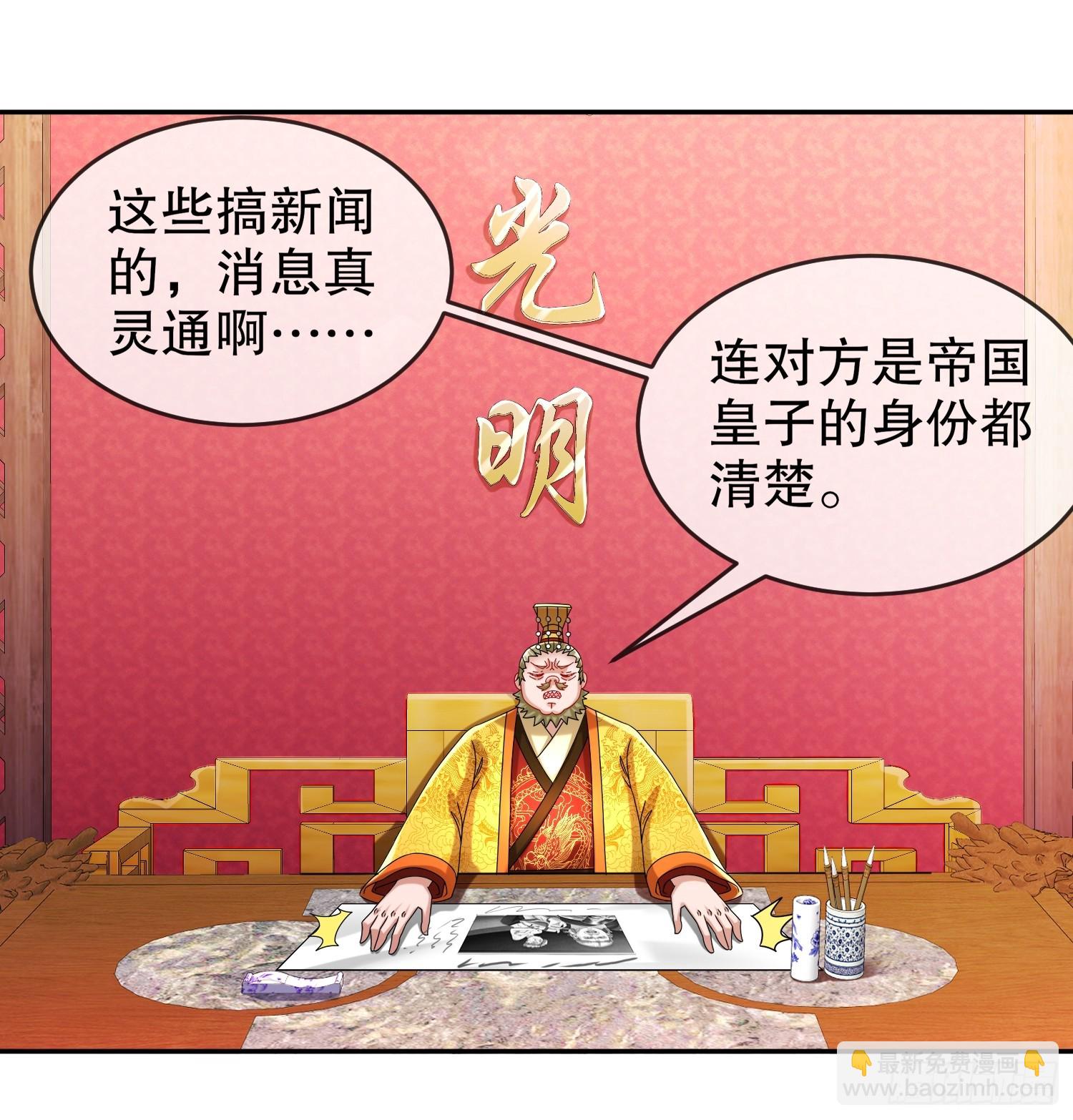 64-热情好客？-第66话