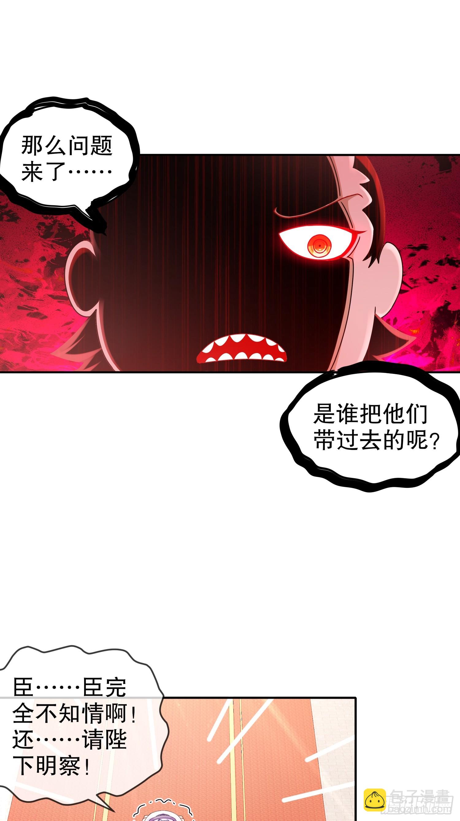 64-热情好客？-第66话