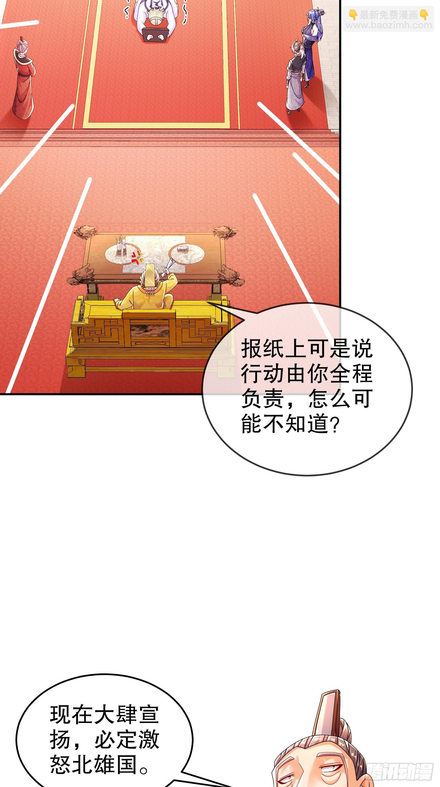 64-热情好客？-第66话