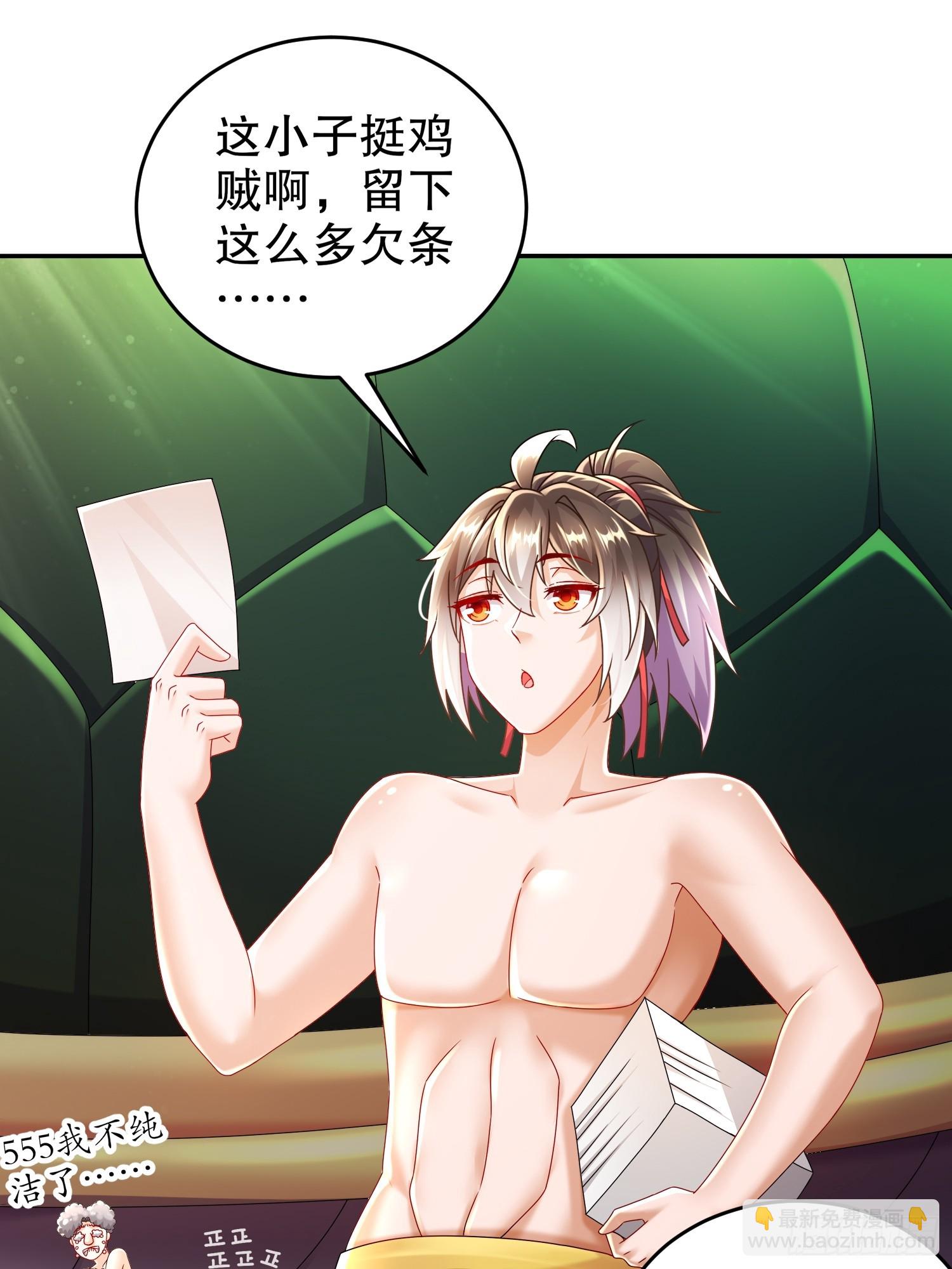 64-热情好客？-第66话