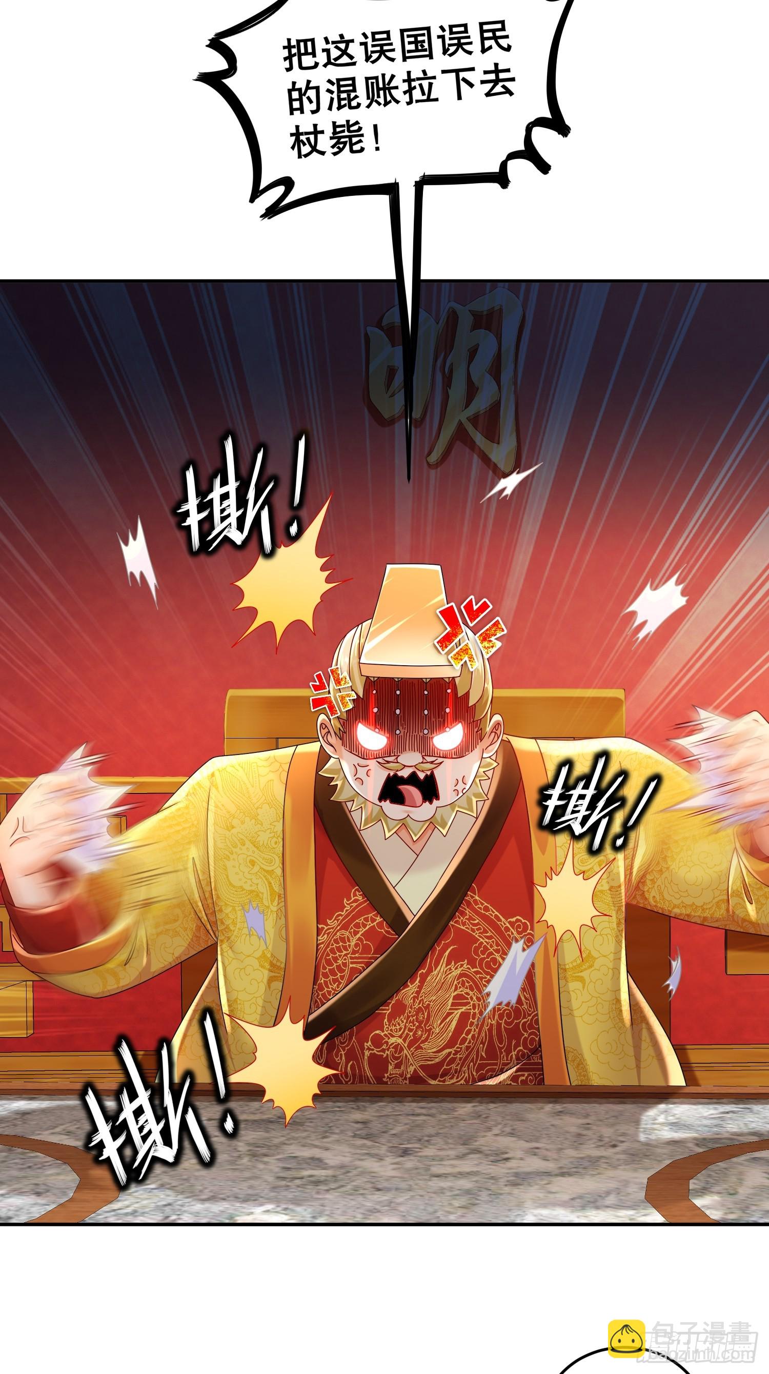 64-热情好客？-第66话