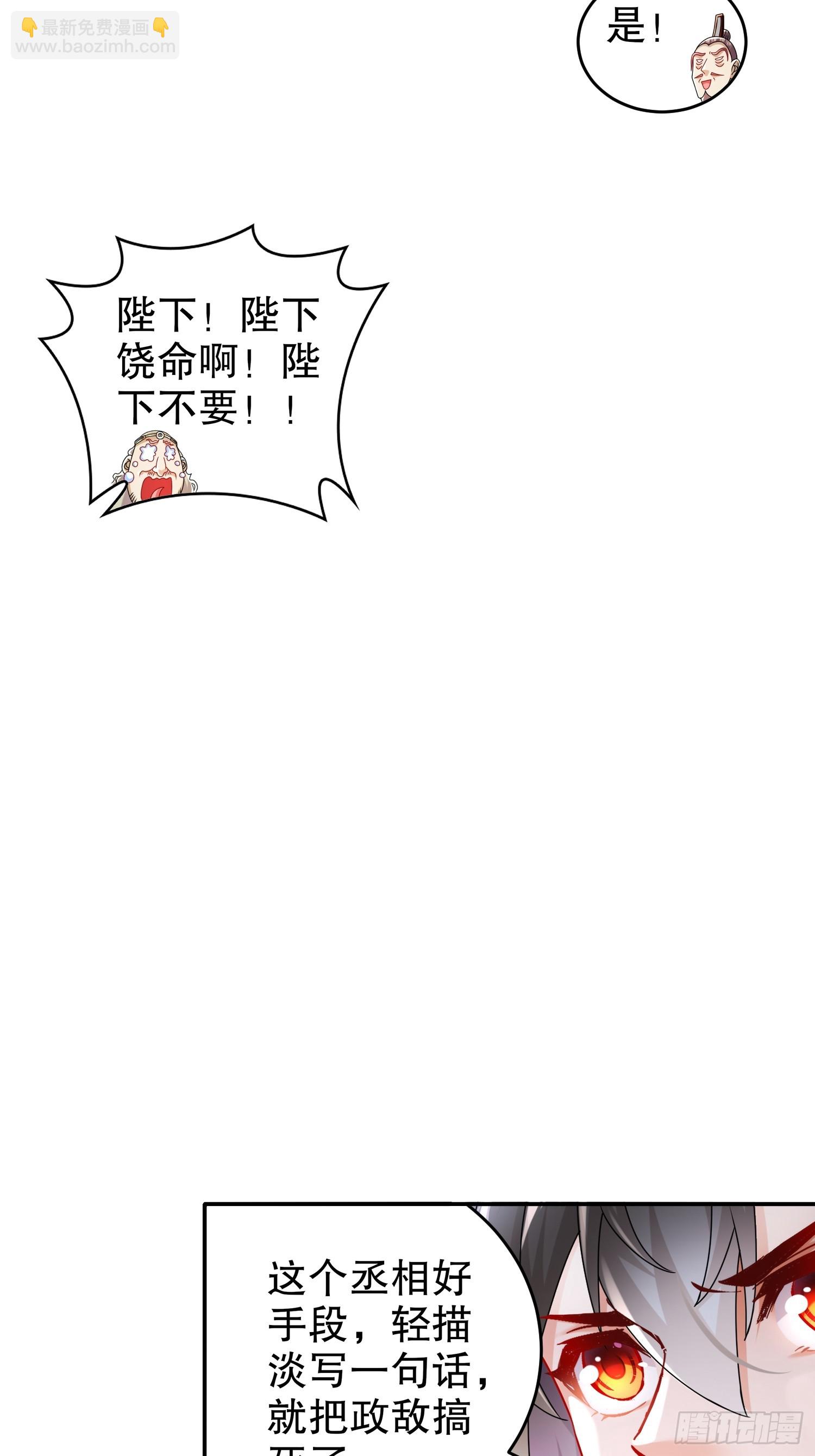 64-热情好客？-第66话