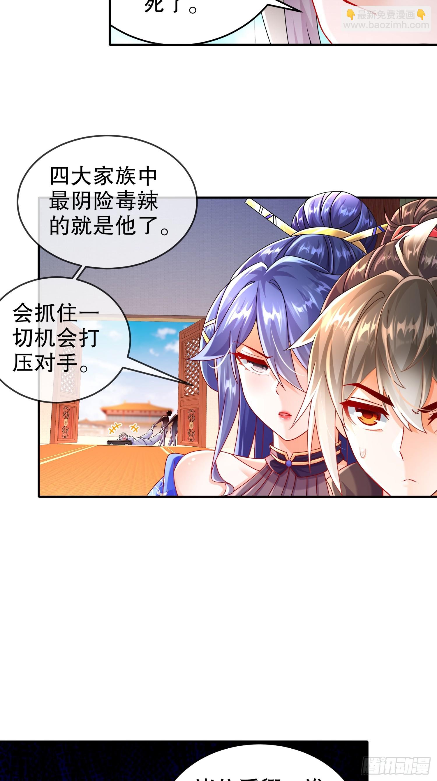 64-热情好客？-第66话