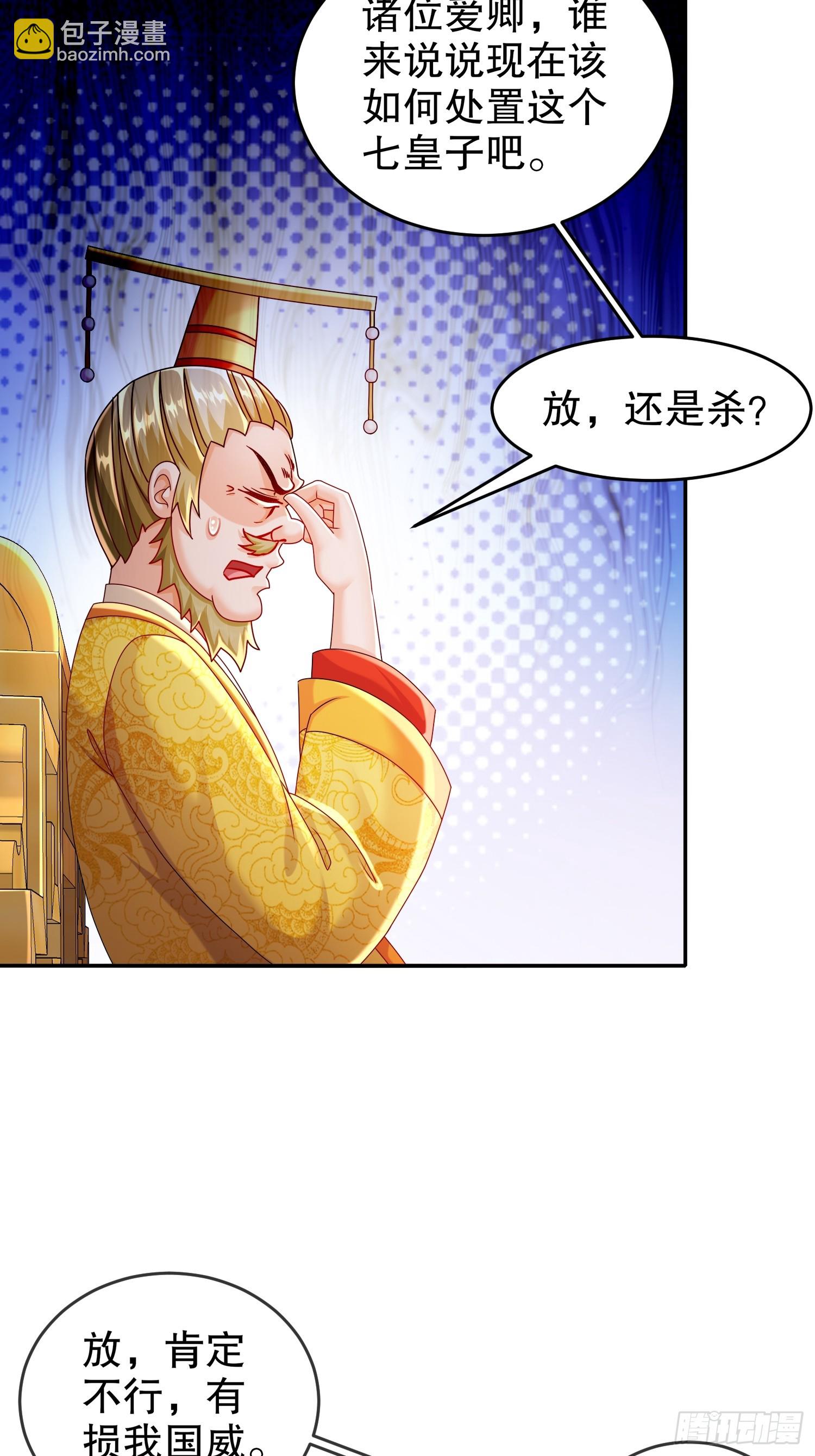 64-热情好客？-第66话