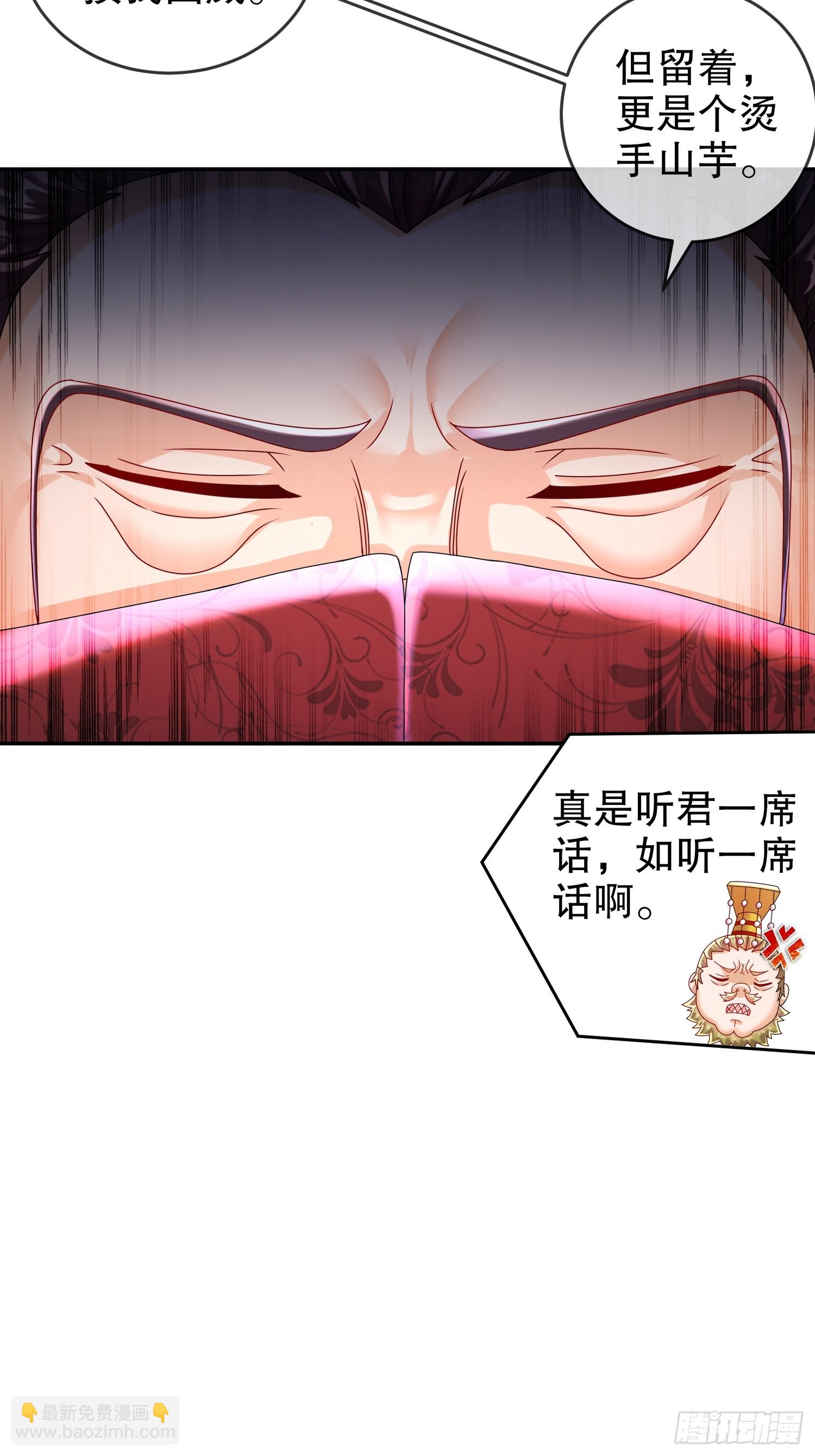 64-热情好客？-第66话