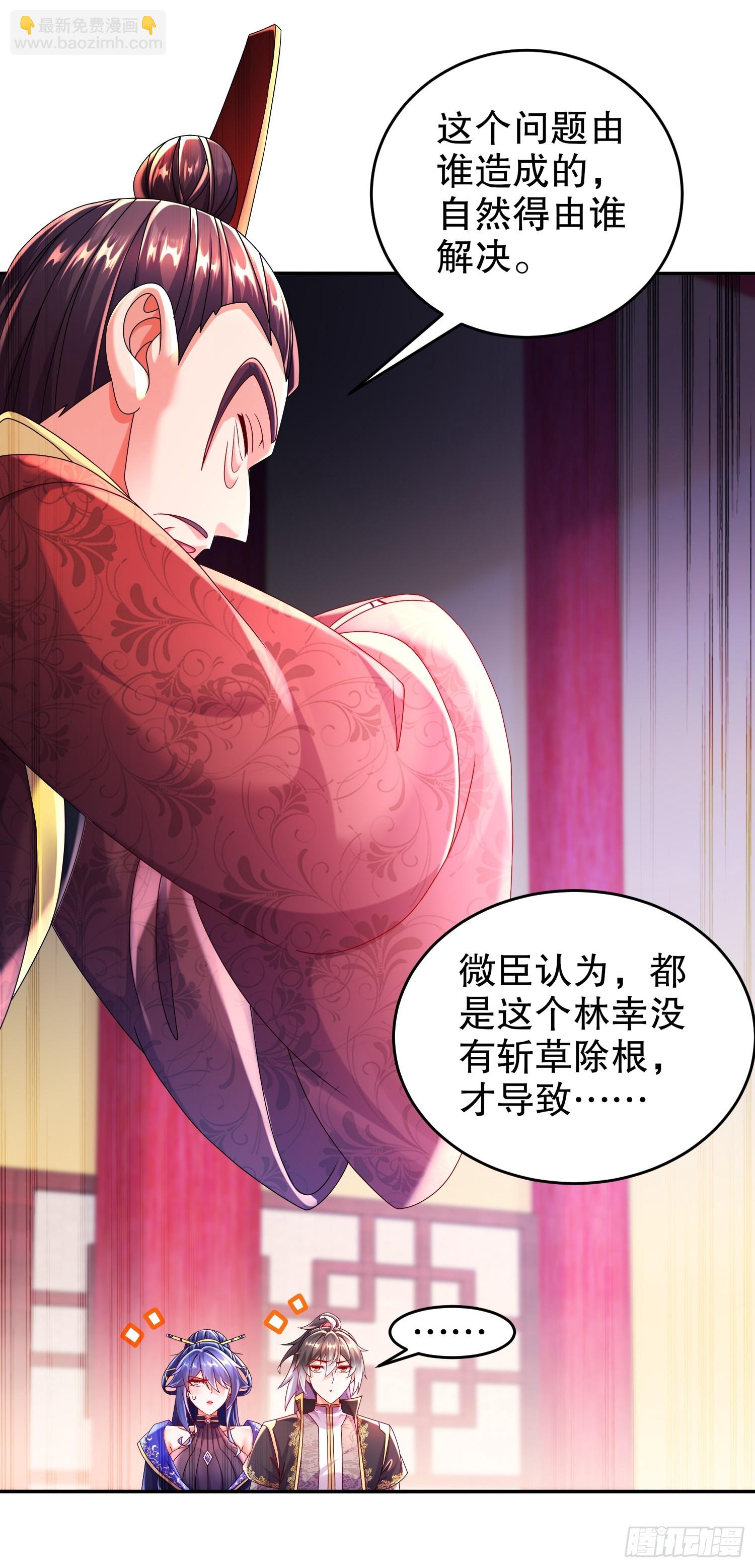 64-热情好客？-第66话