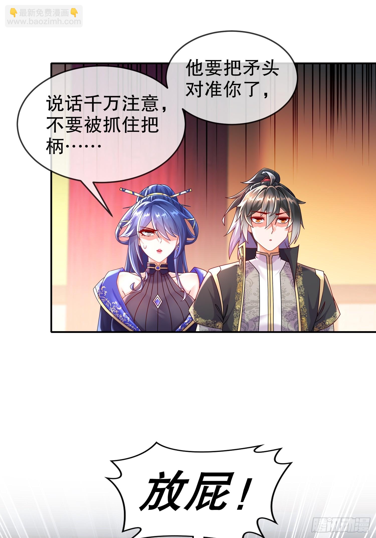 64-热情好客？-第66话