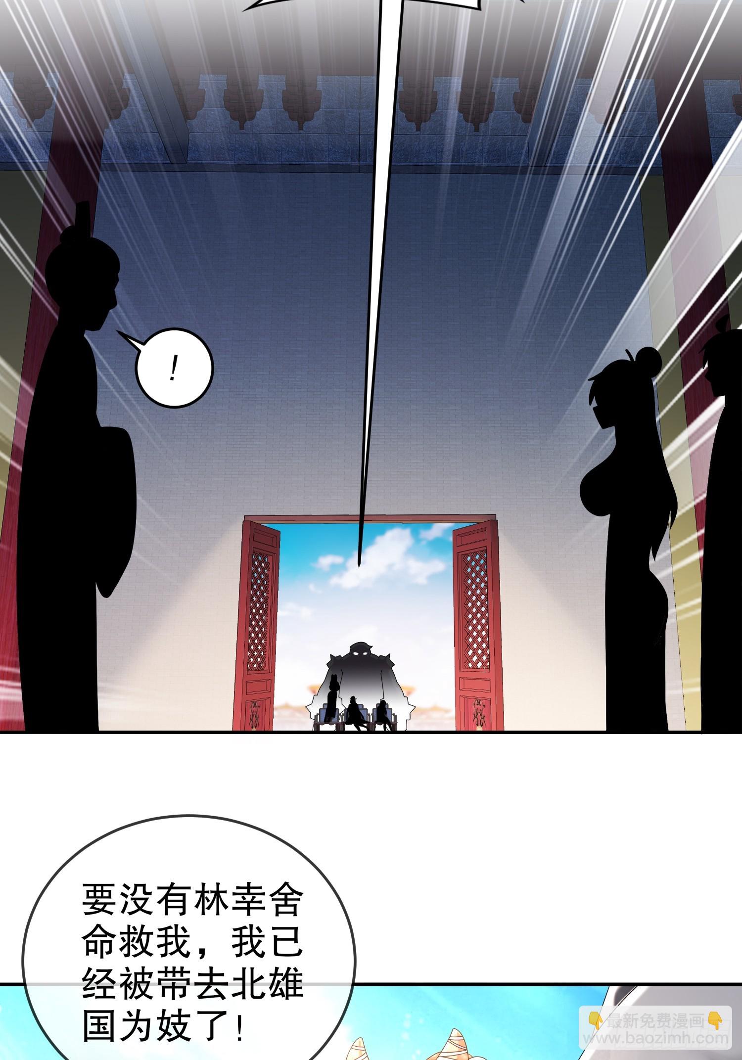 64-热情好客？-第66话