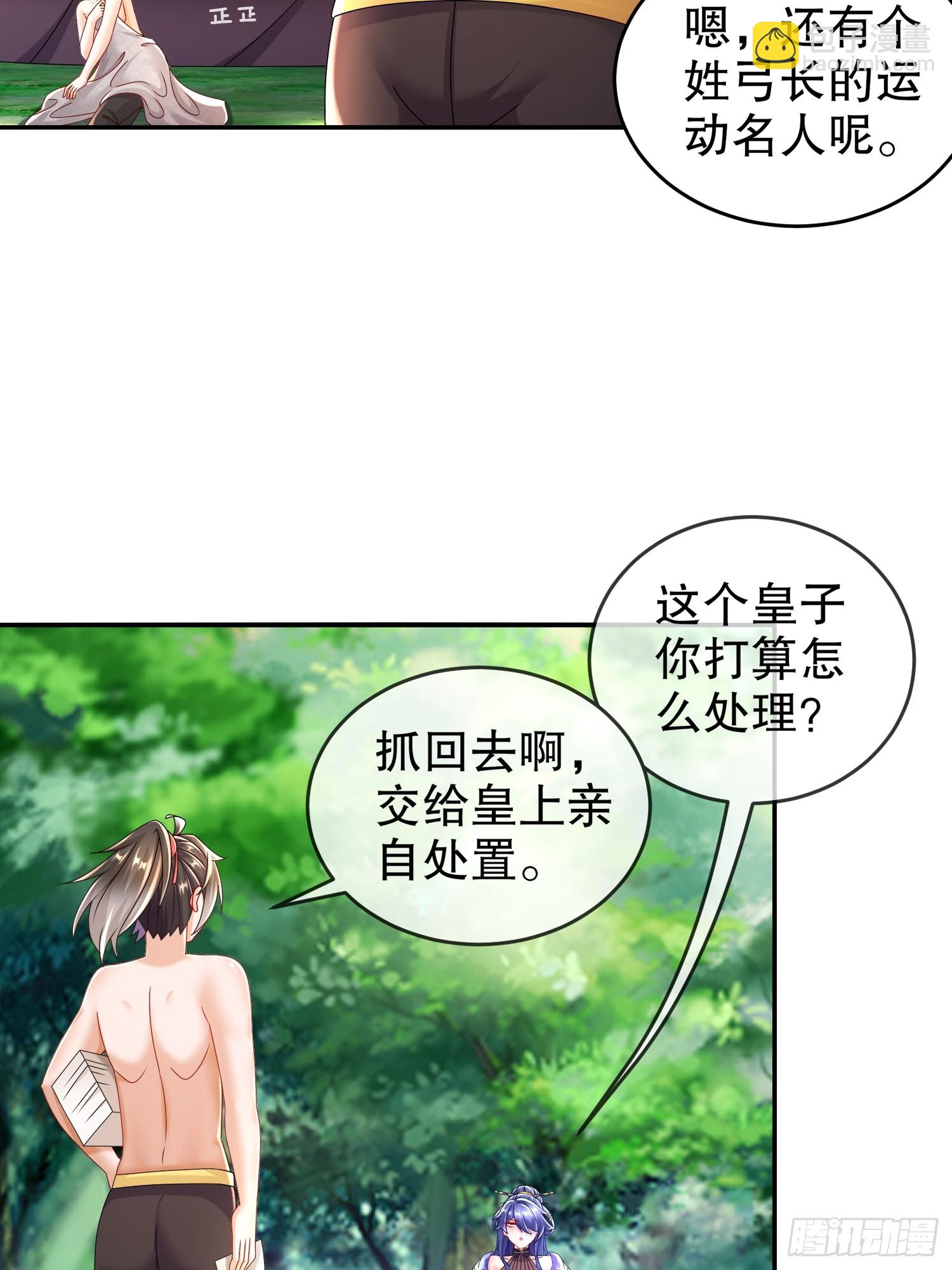 64-热情好客？-第66话