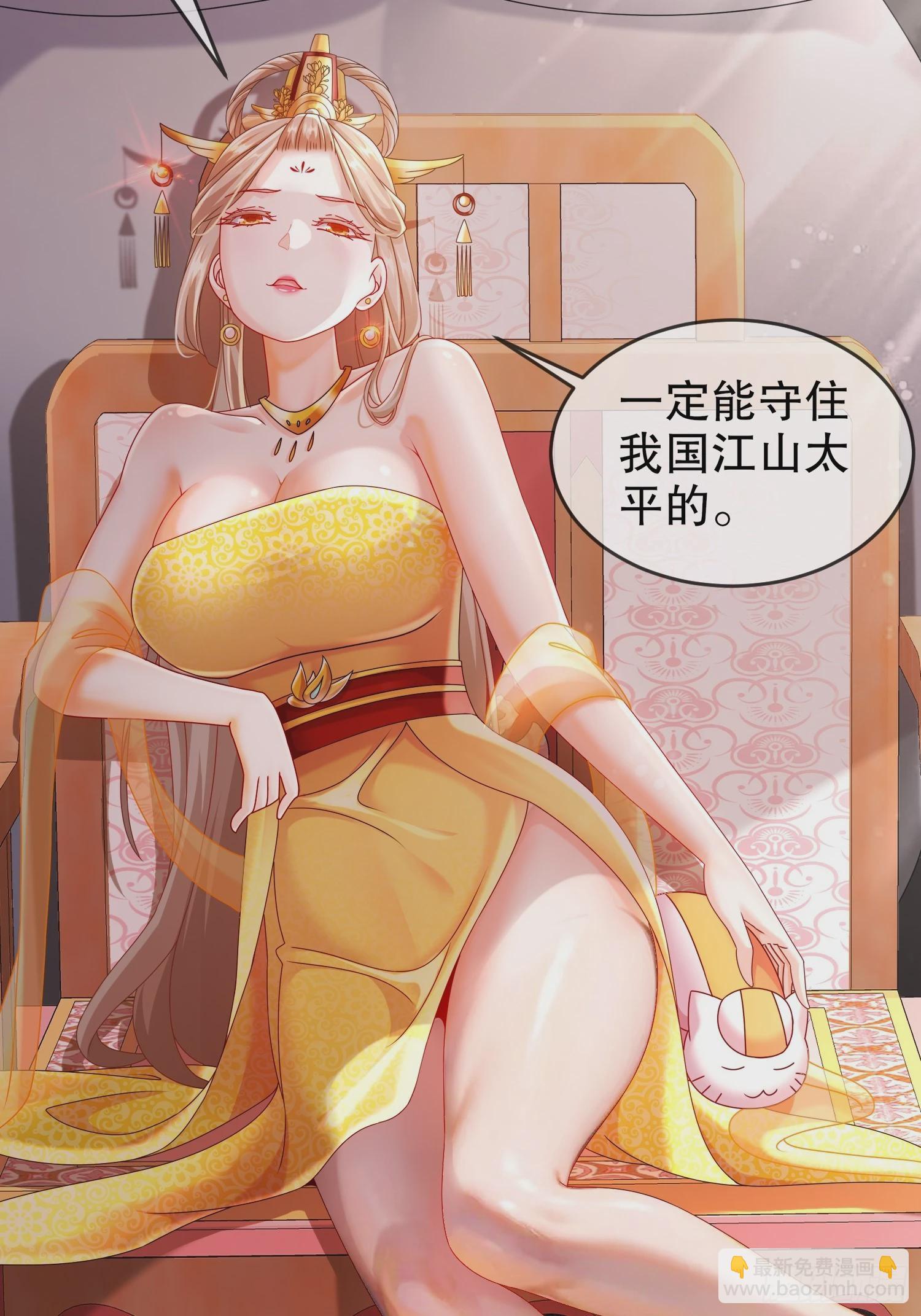 64-热情好客？-第66话