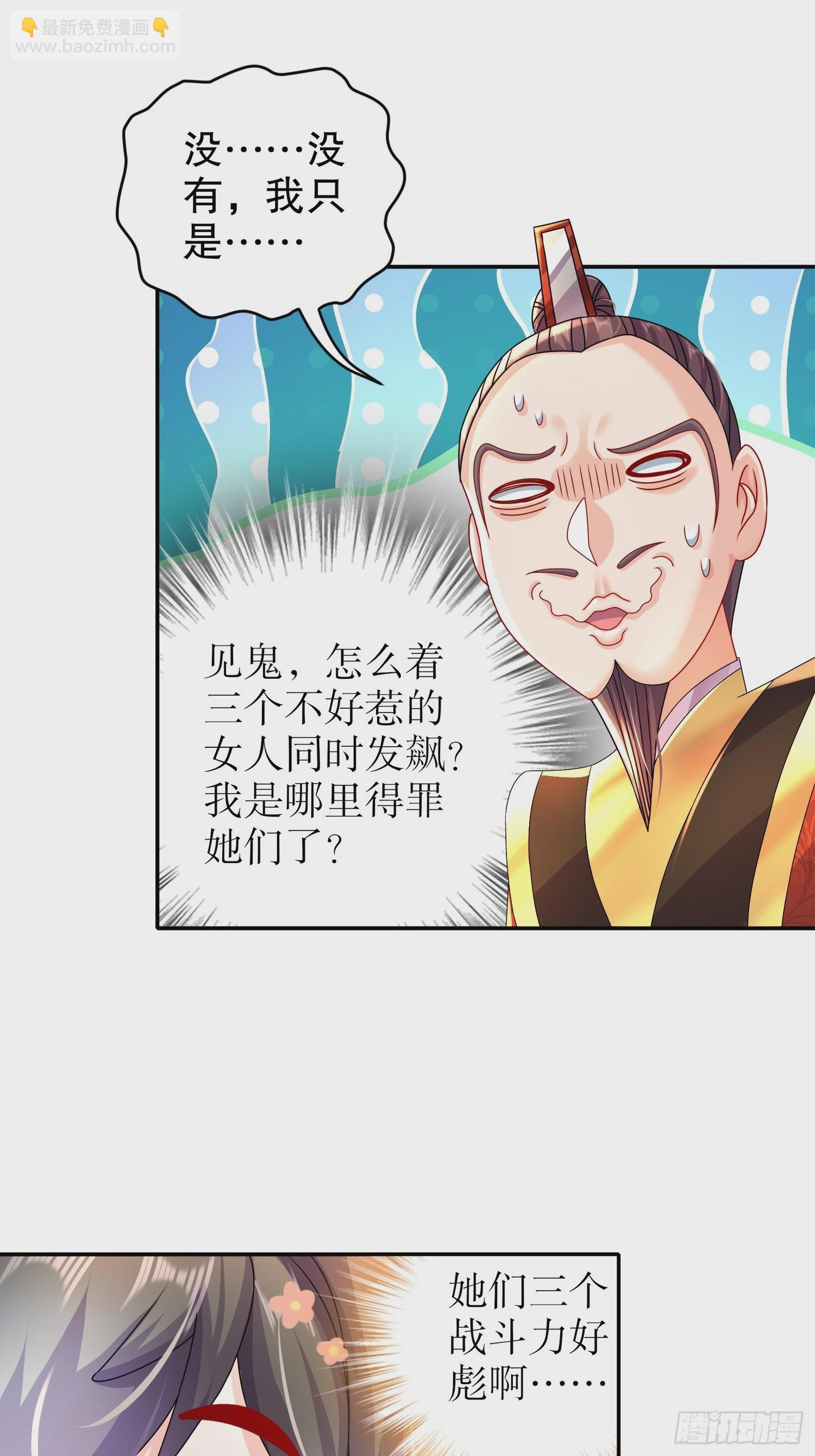 64-热情好客？-第66话