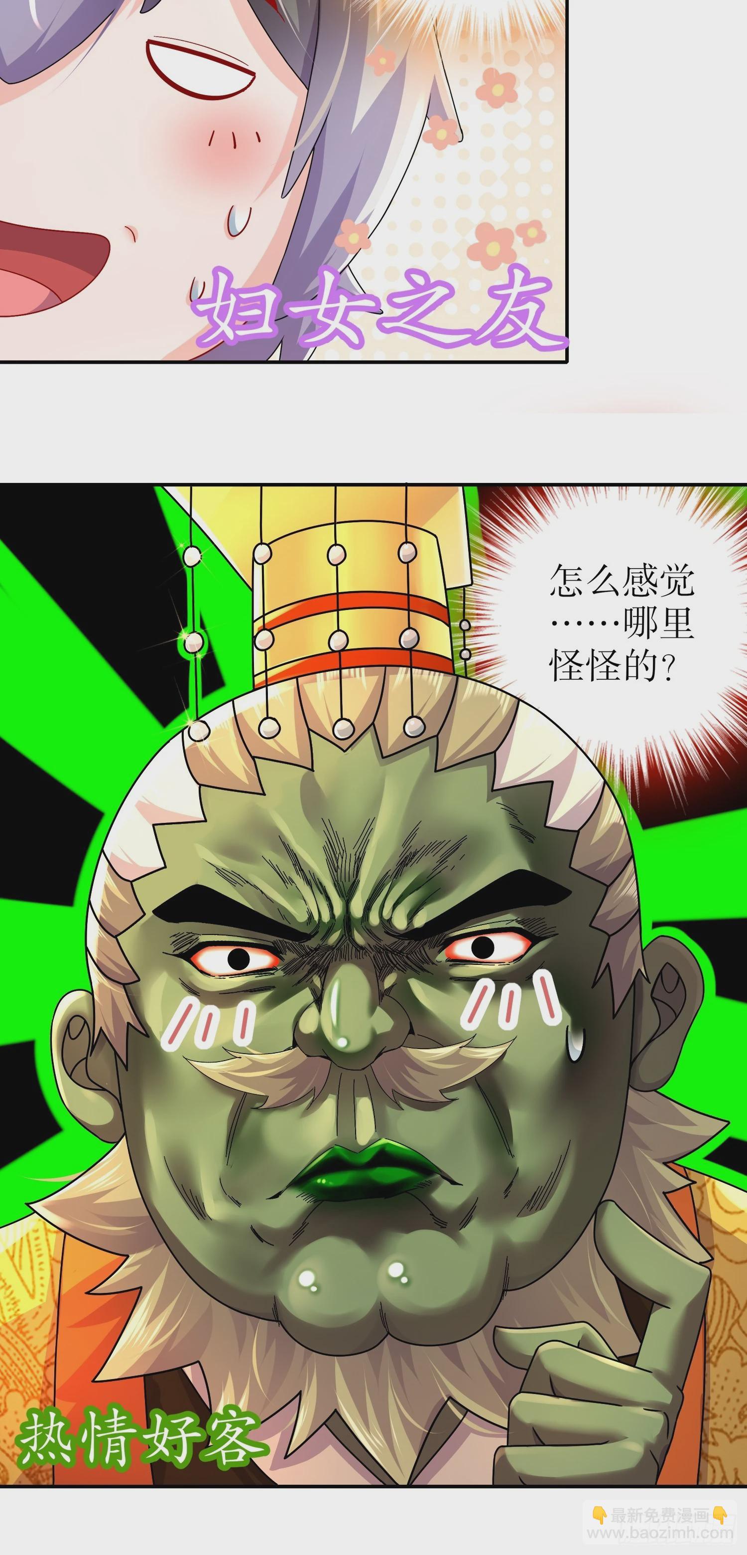 64-热情好客？-第66话