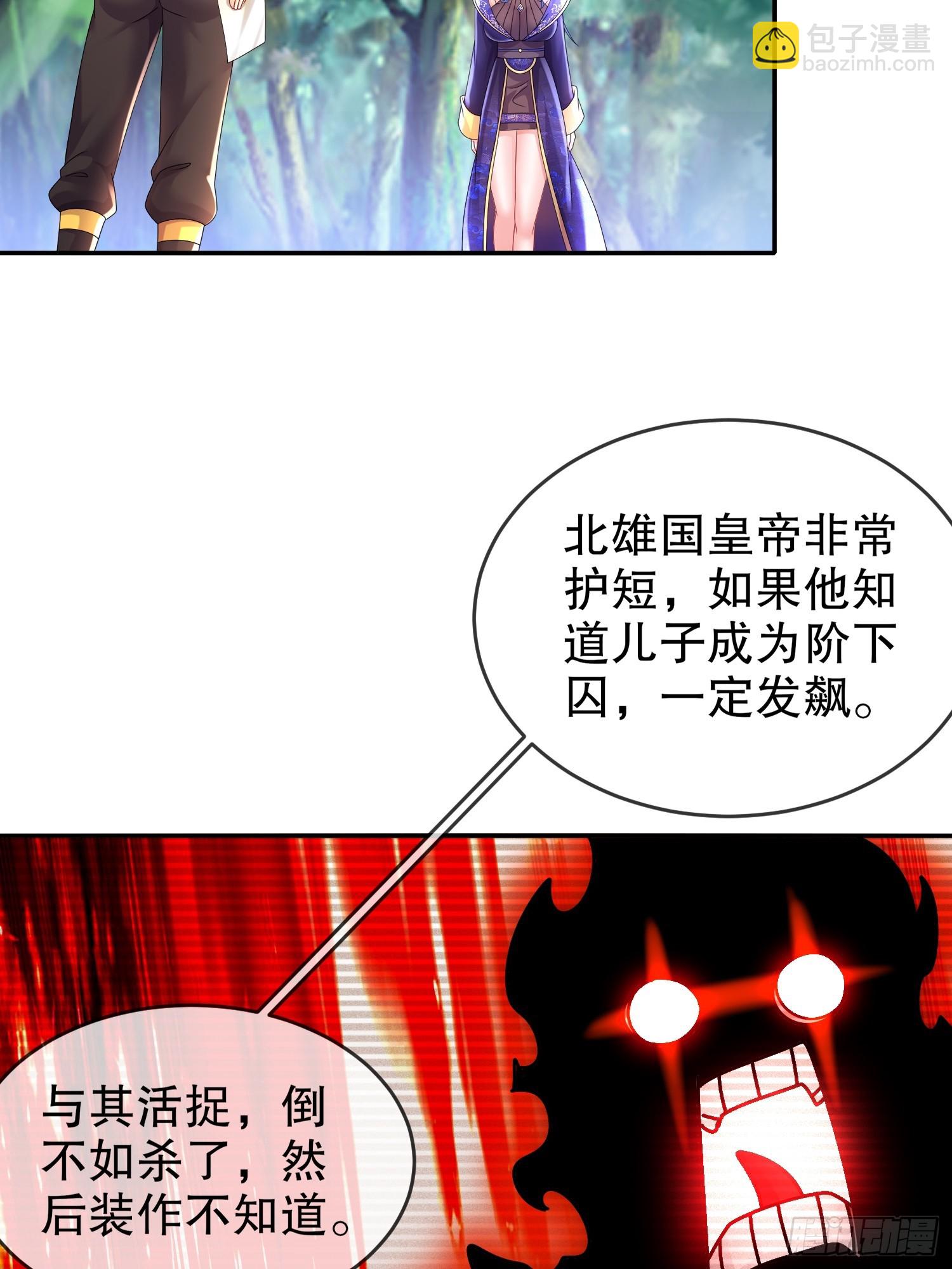 64-热情好客？-第66话