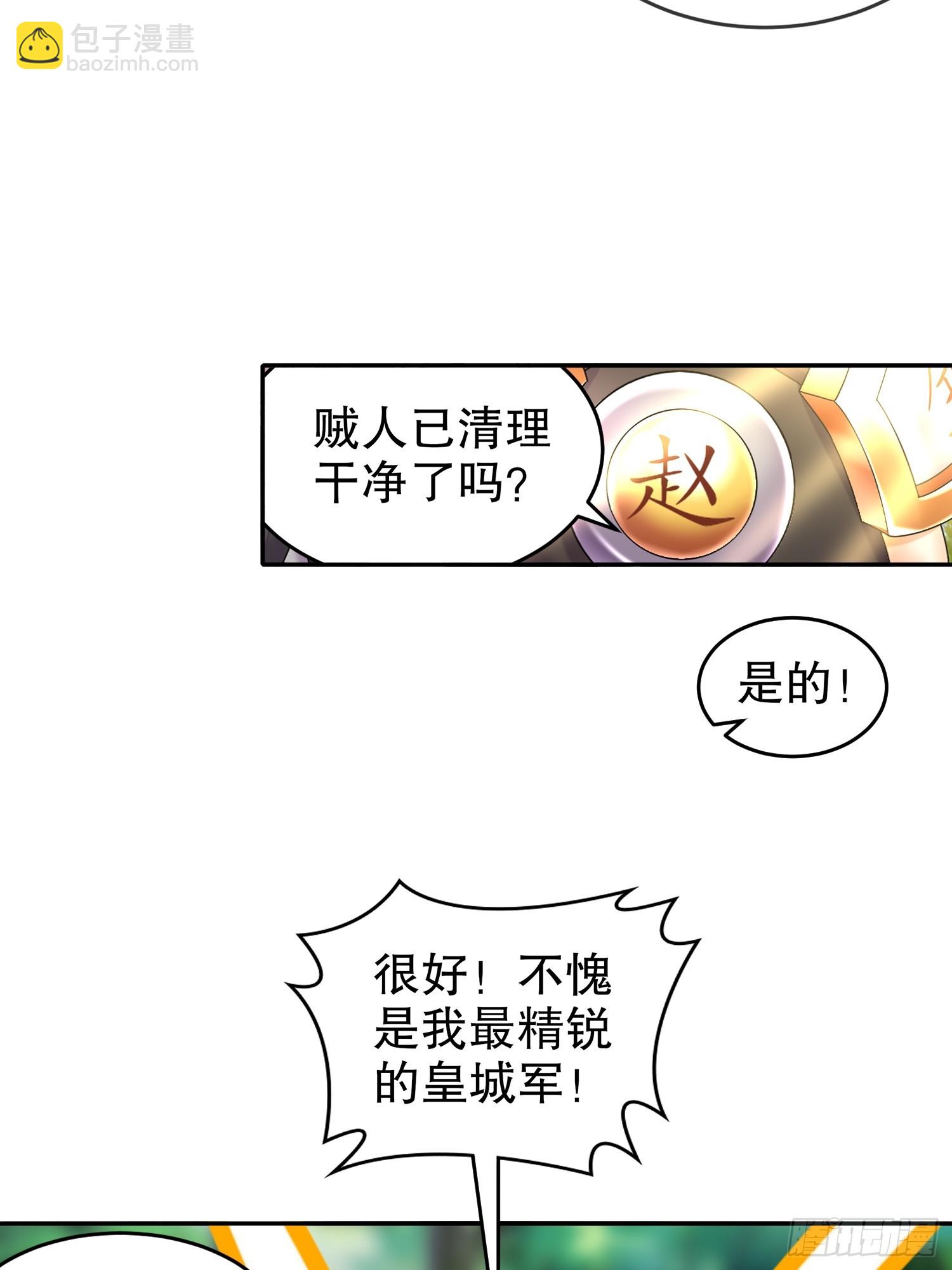 64-热情好客？-第66话