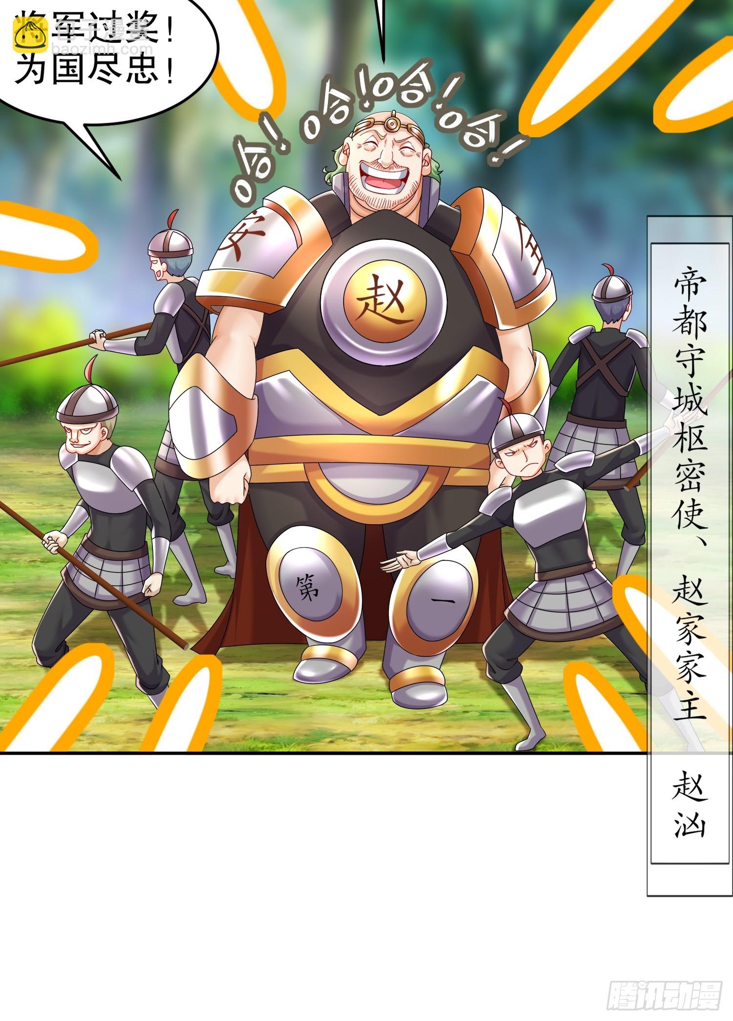 64-热情好客？-第66话