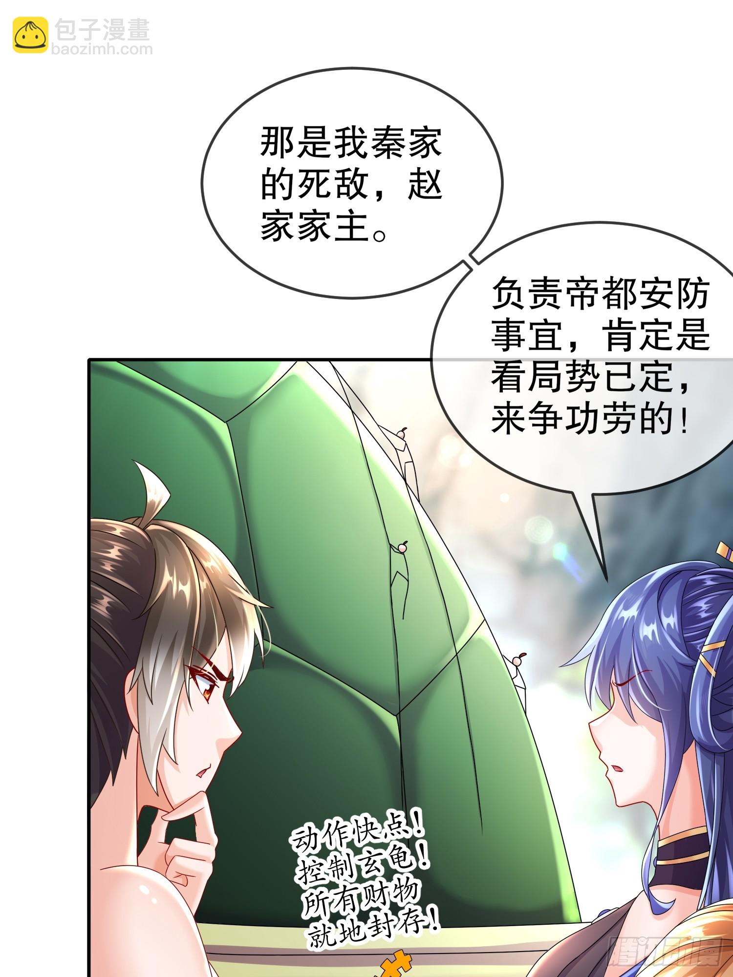 64-热情好客？-第66话