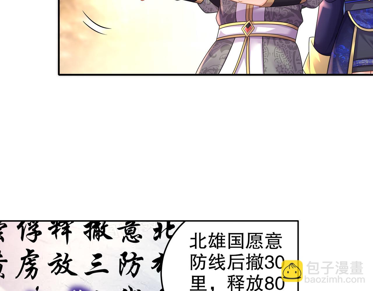 66-行动代号：扬名立万(1/3)-第68话