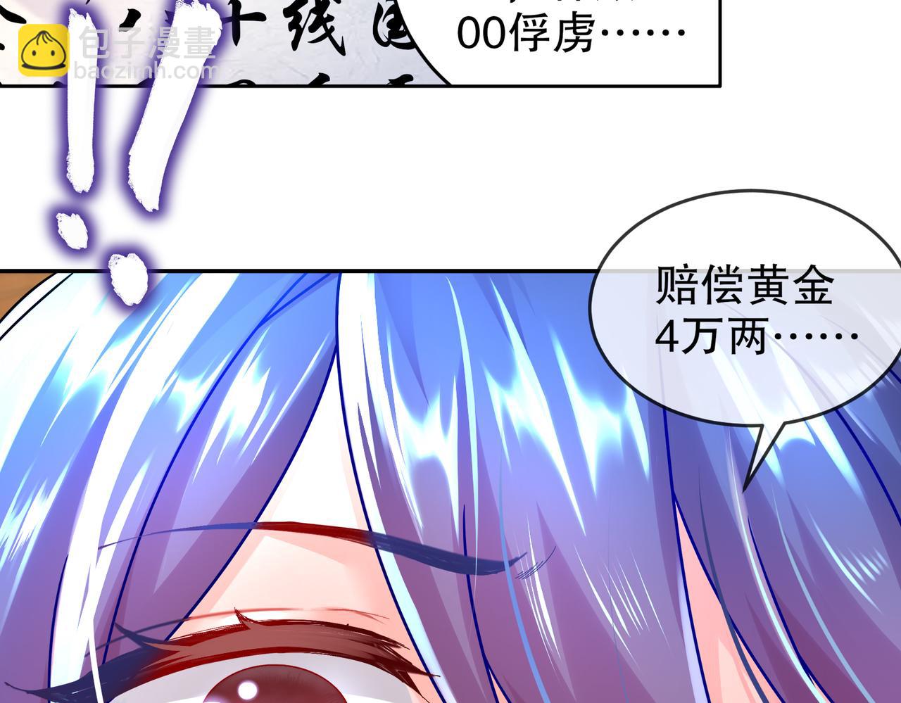 66-行动代号：扬名立万(1/3)-第68话