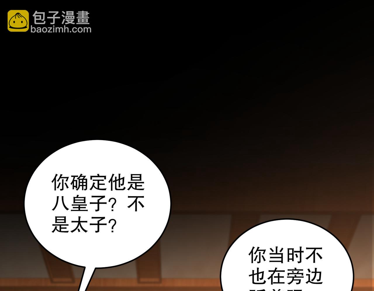 66-行动代号：扬名立万(1/3)-第68话
