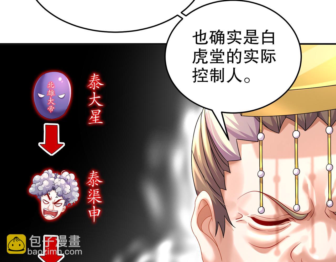66-行动代号：扬名立万(1/3)-第68话
