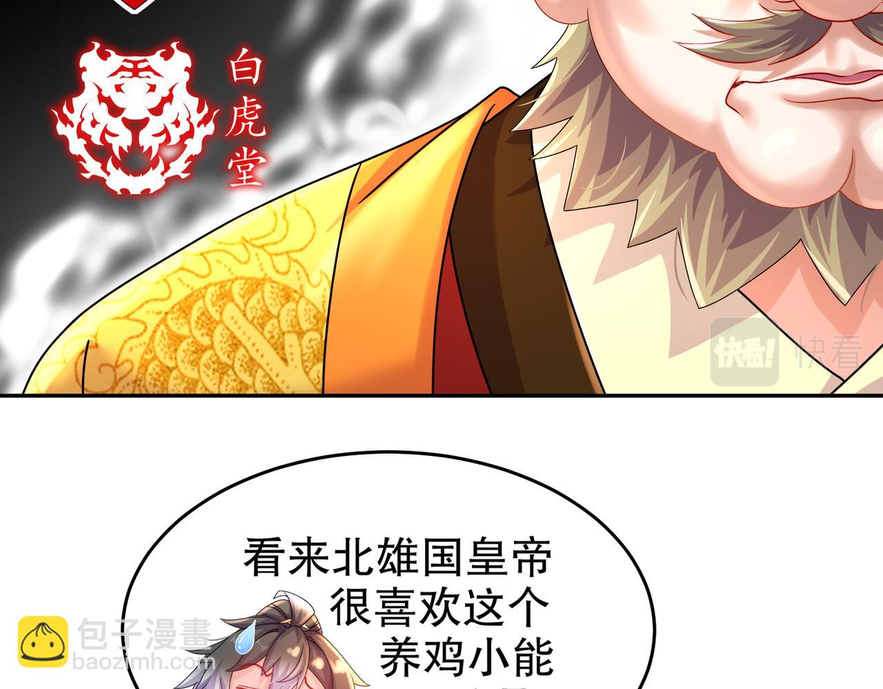 66-行动代号：扬名立万(1/3)-第68话