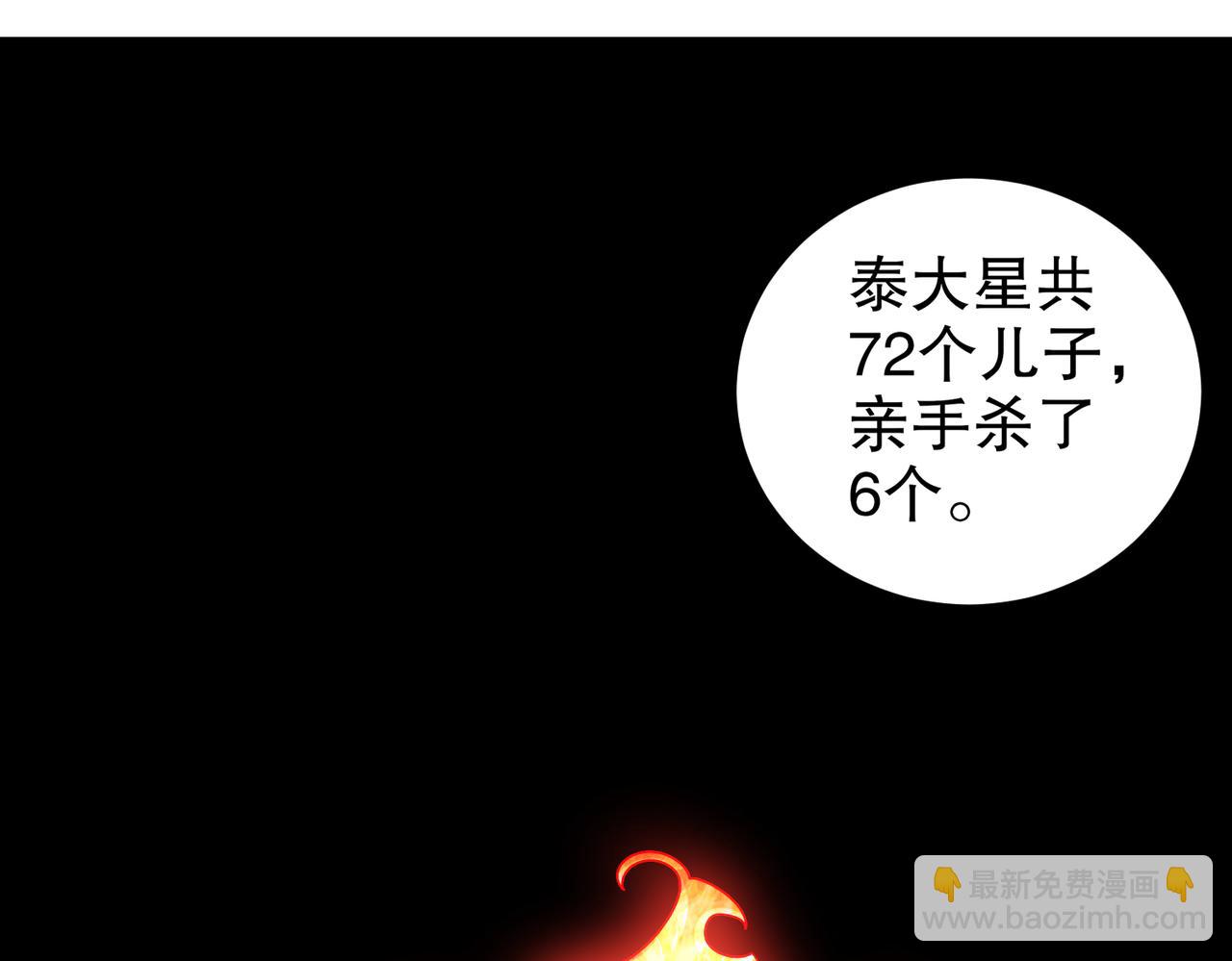 66-行动代号：扬名立万(1/3)-第68话