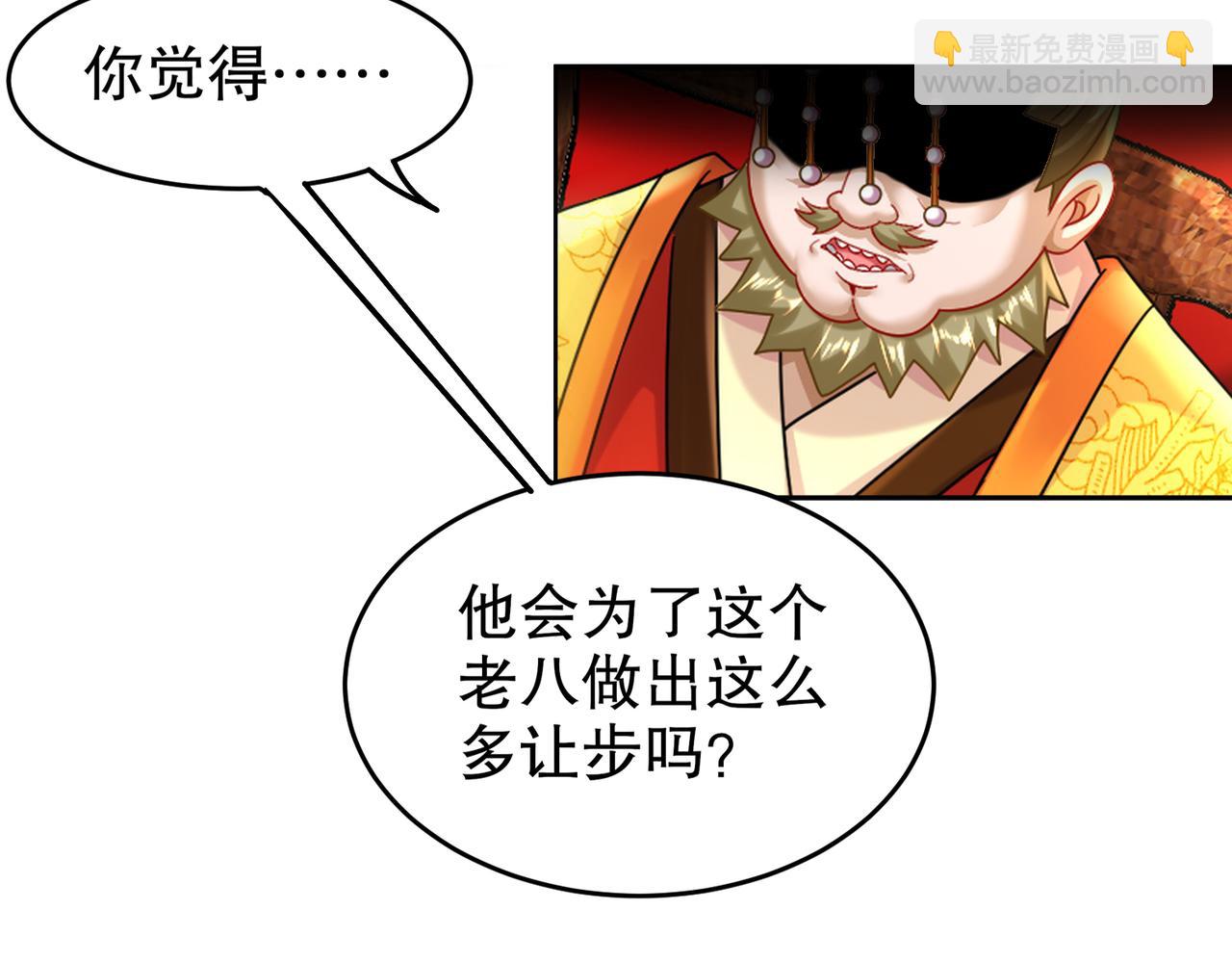 66-行动代号：扬名立万(1/3)-第68话