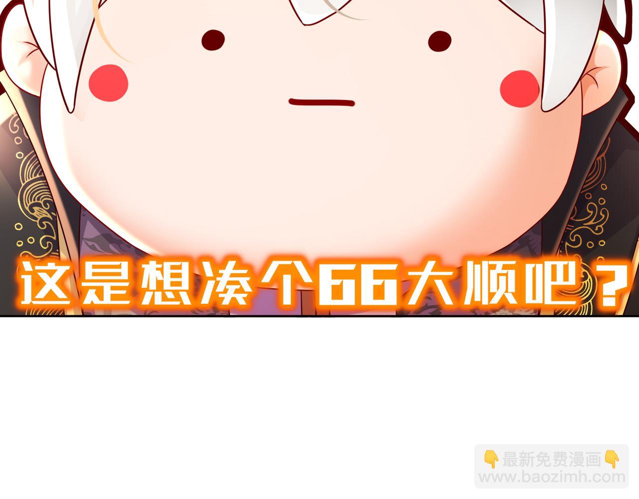 66-行动代号：扬名立万(1/3)-第68话