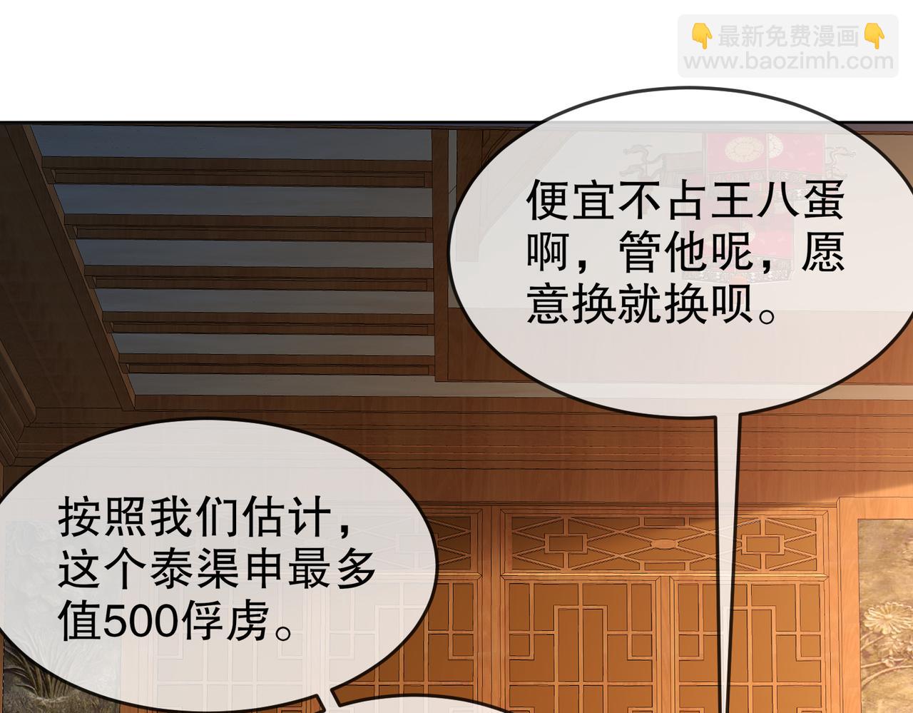 66-行动代号：扬名立万(1/3)-第68话