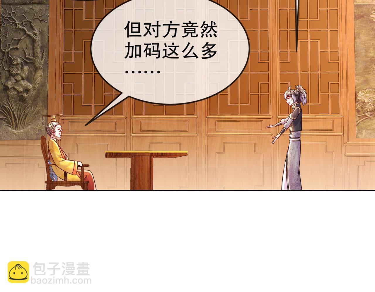 66-行动代号：扬名立万(1/3)-第68话